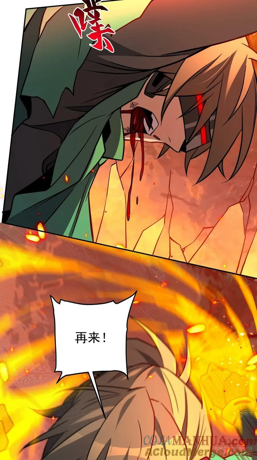 第188话 听天由命 第16页
