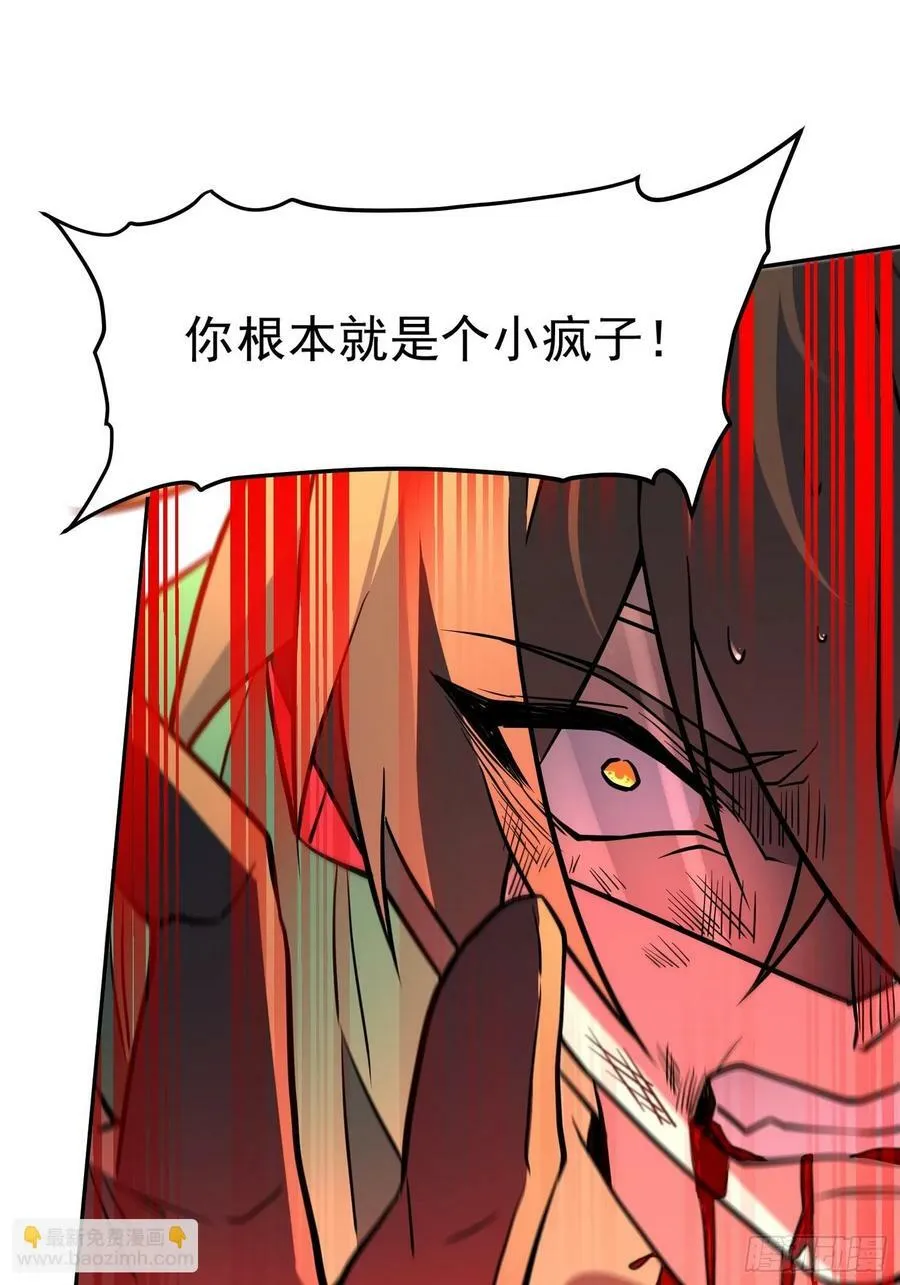 第188话 听天由命 第20页