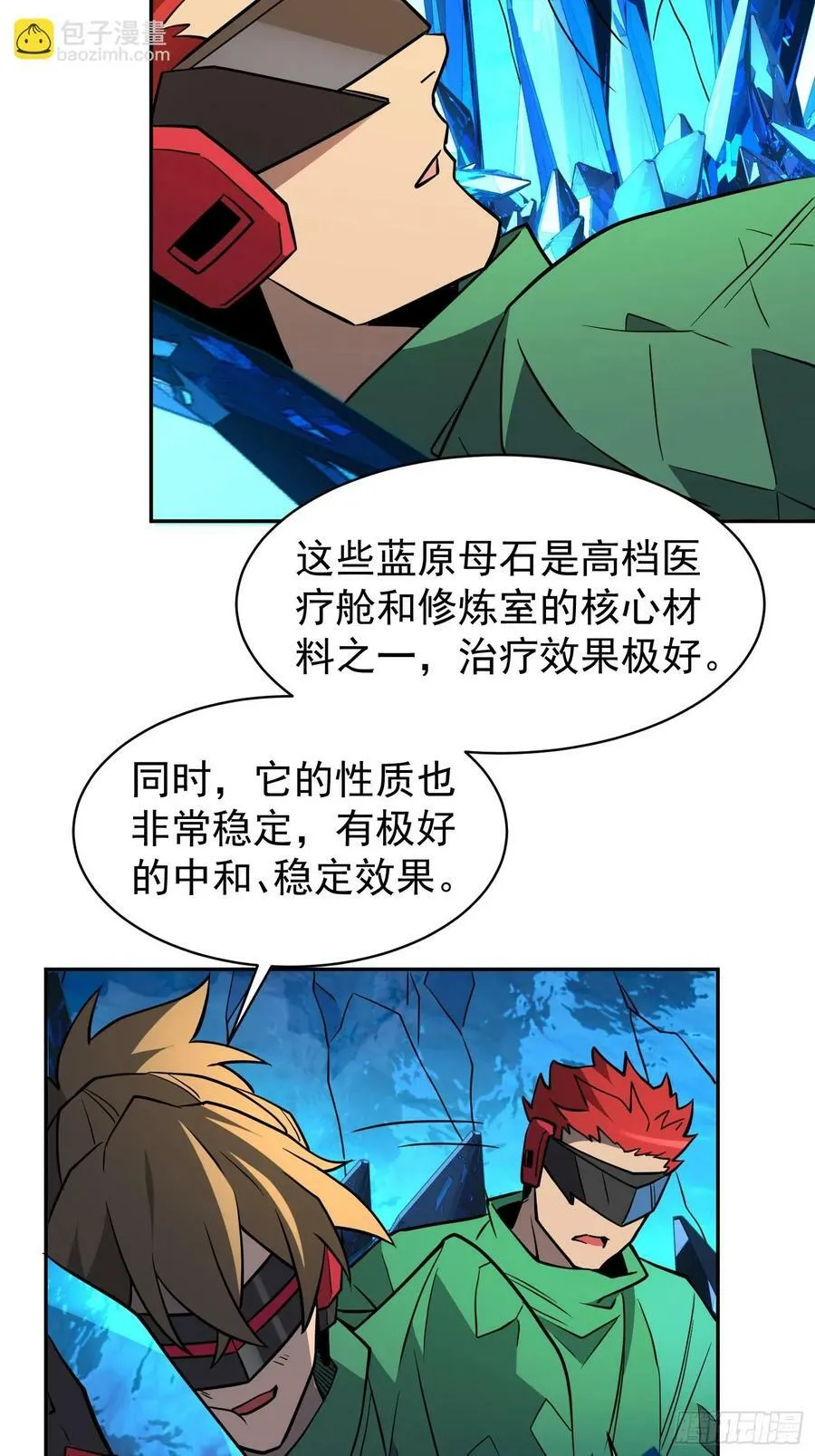 第188话 听天由命 第30页