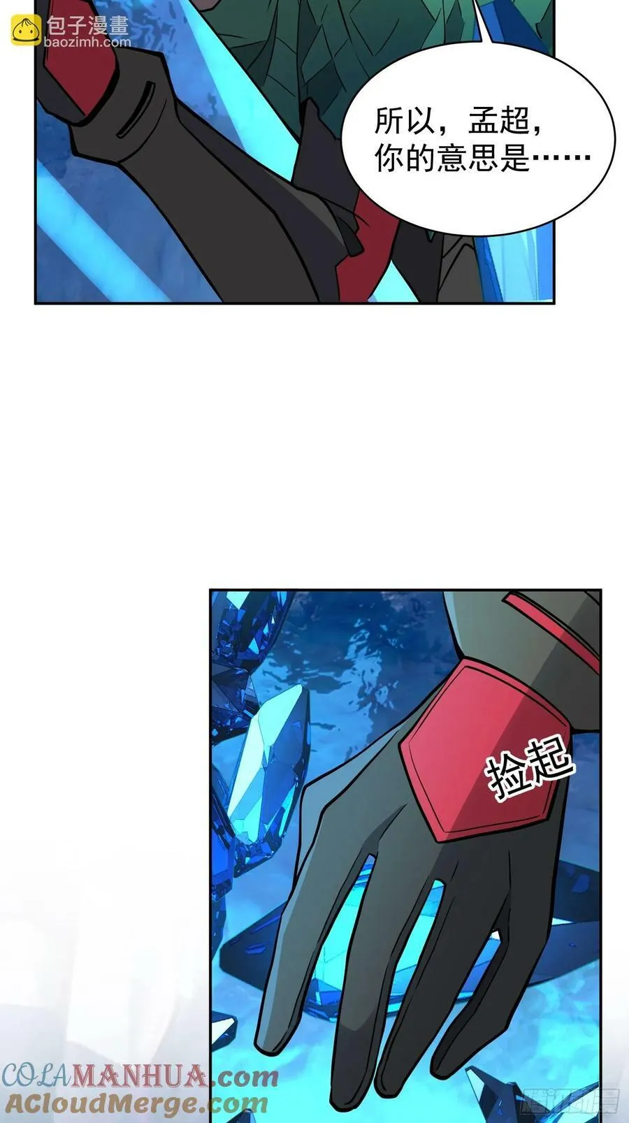 第188话 听天由命 第31页