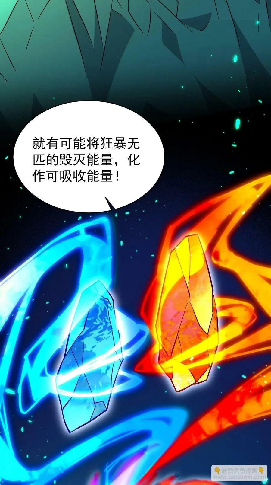 第188话 听天由命 第33页