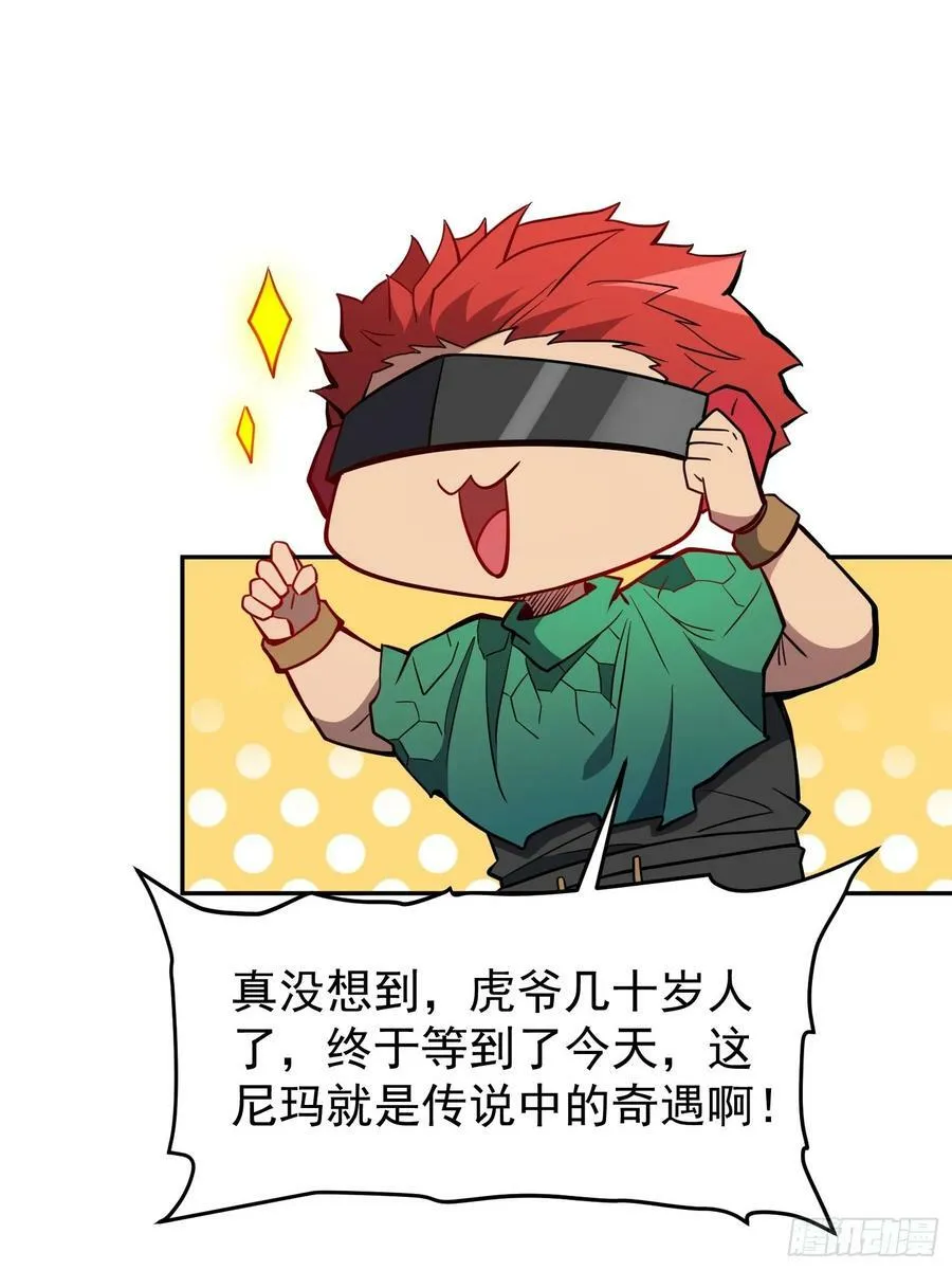 第188话 听天由命 第35页