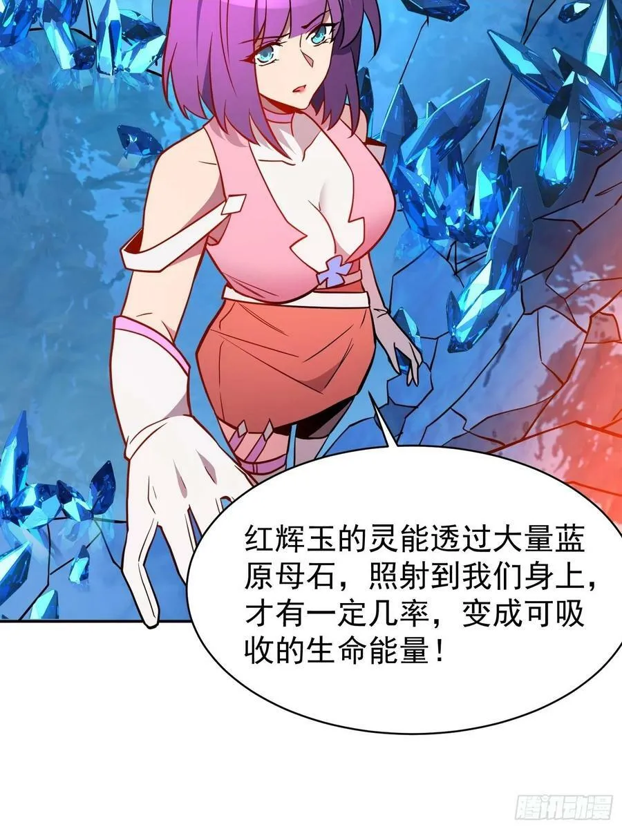 第188话 听天由命 第39页