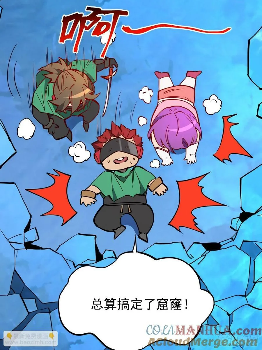 第188话 听天由命 第46页