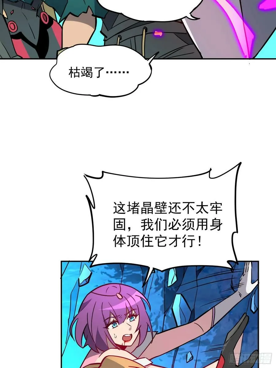 第188话 听天由命 第51页