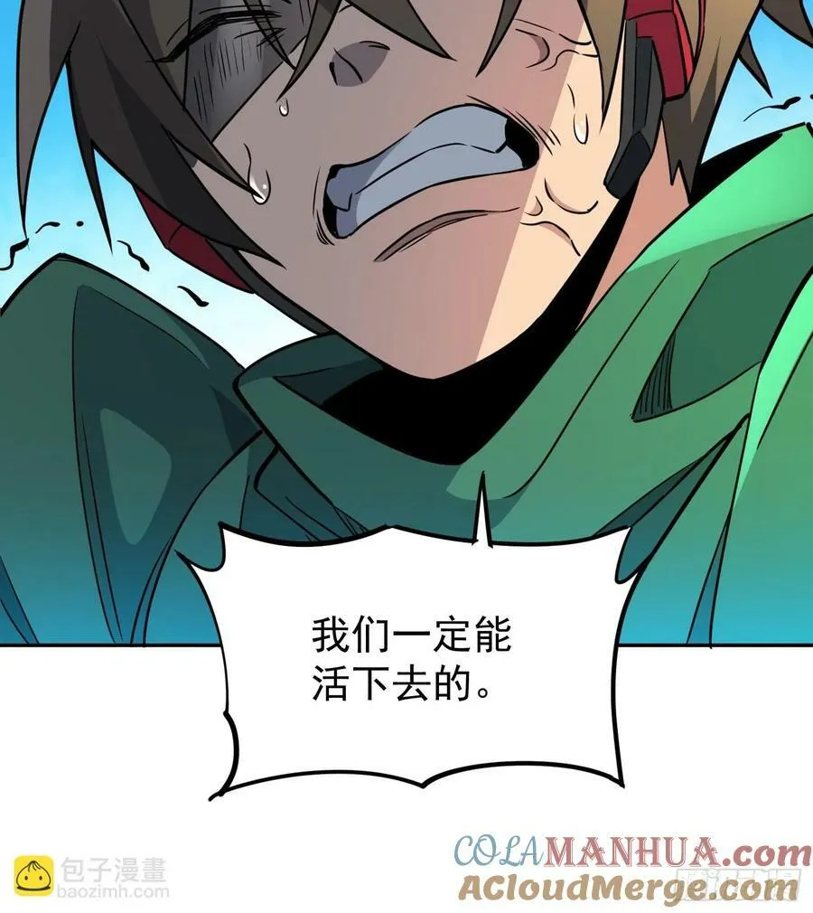 第188话 听天由命 第55页