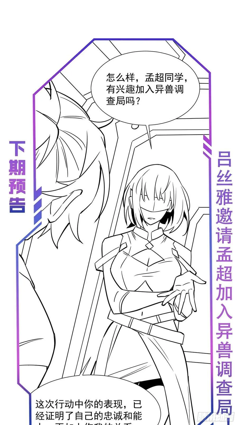 第188话 听天由命 第56页