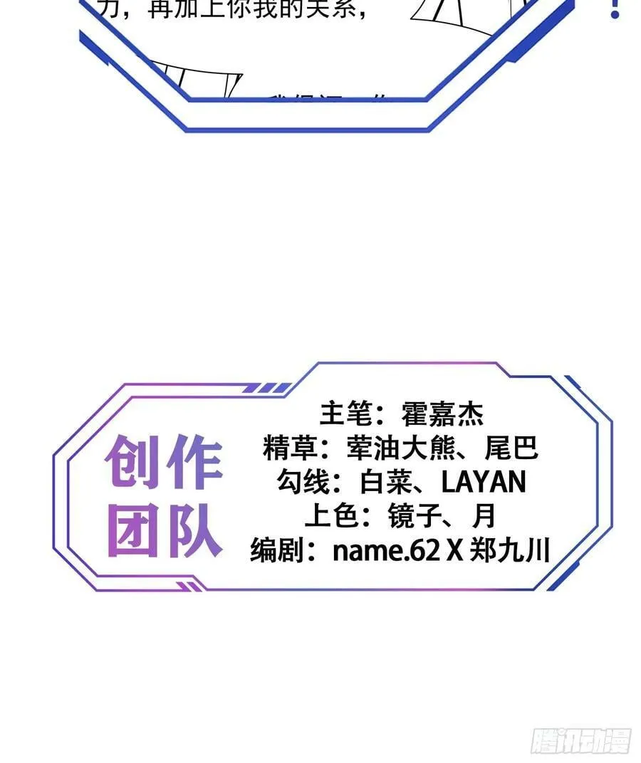 第188话 听天由命 第57页