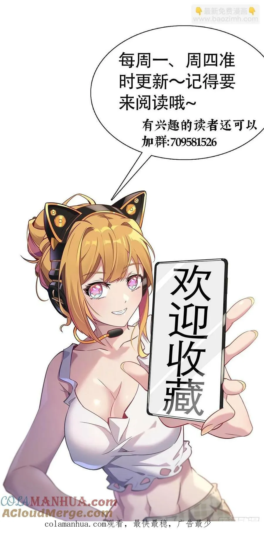 第188话 听天由命 第58页