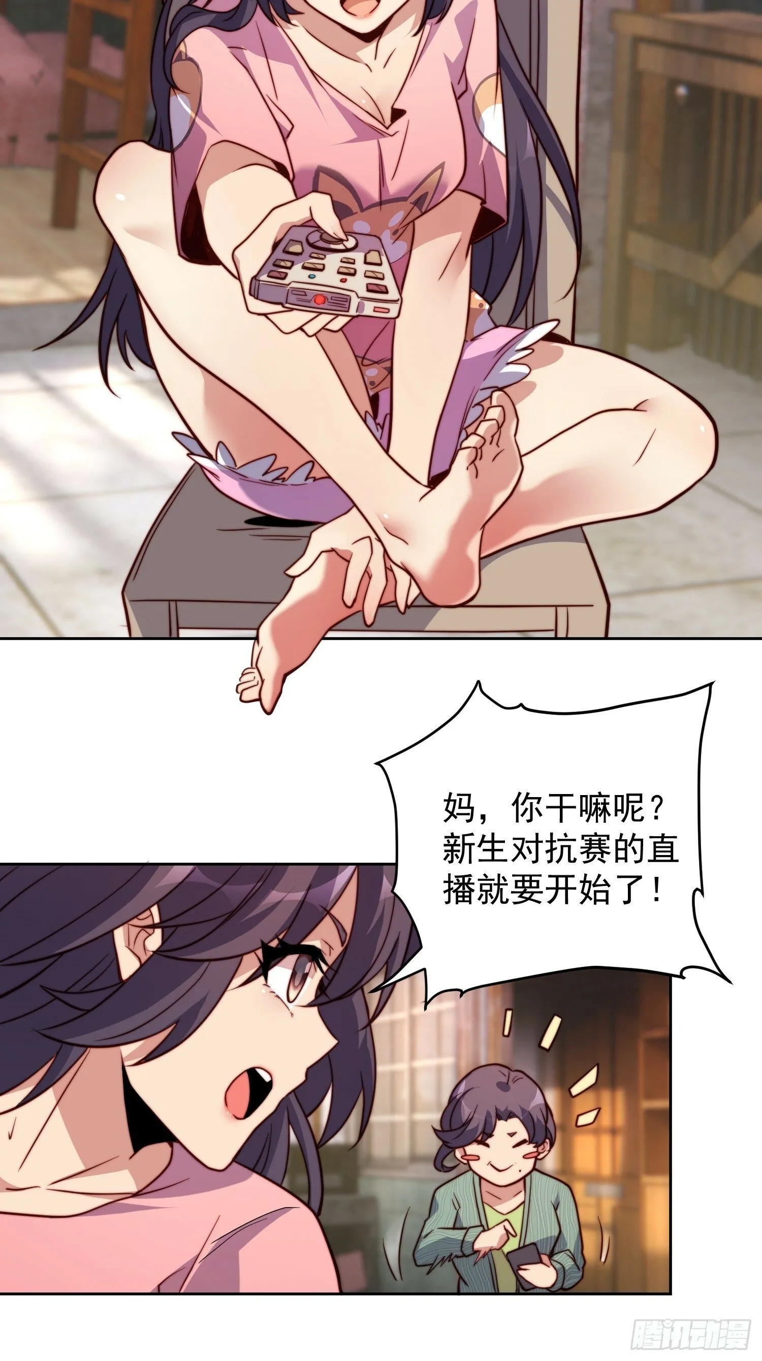 第191话 新生对抗赛 第4页