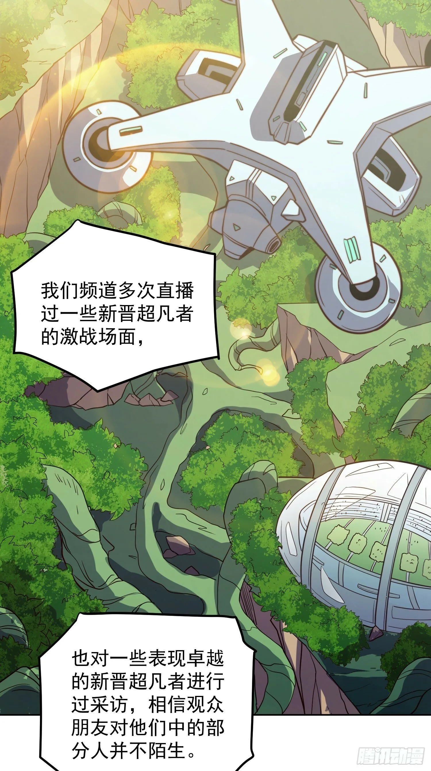 第191话 新生对抗赛 第7页