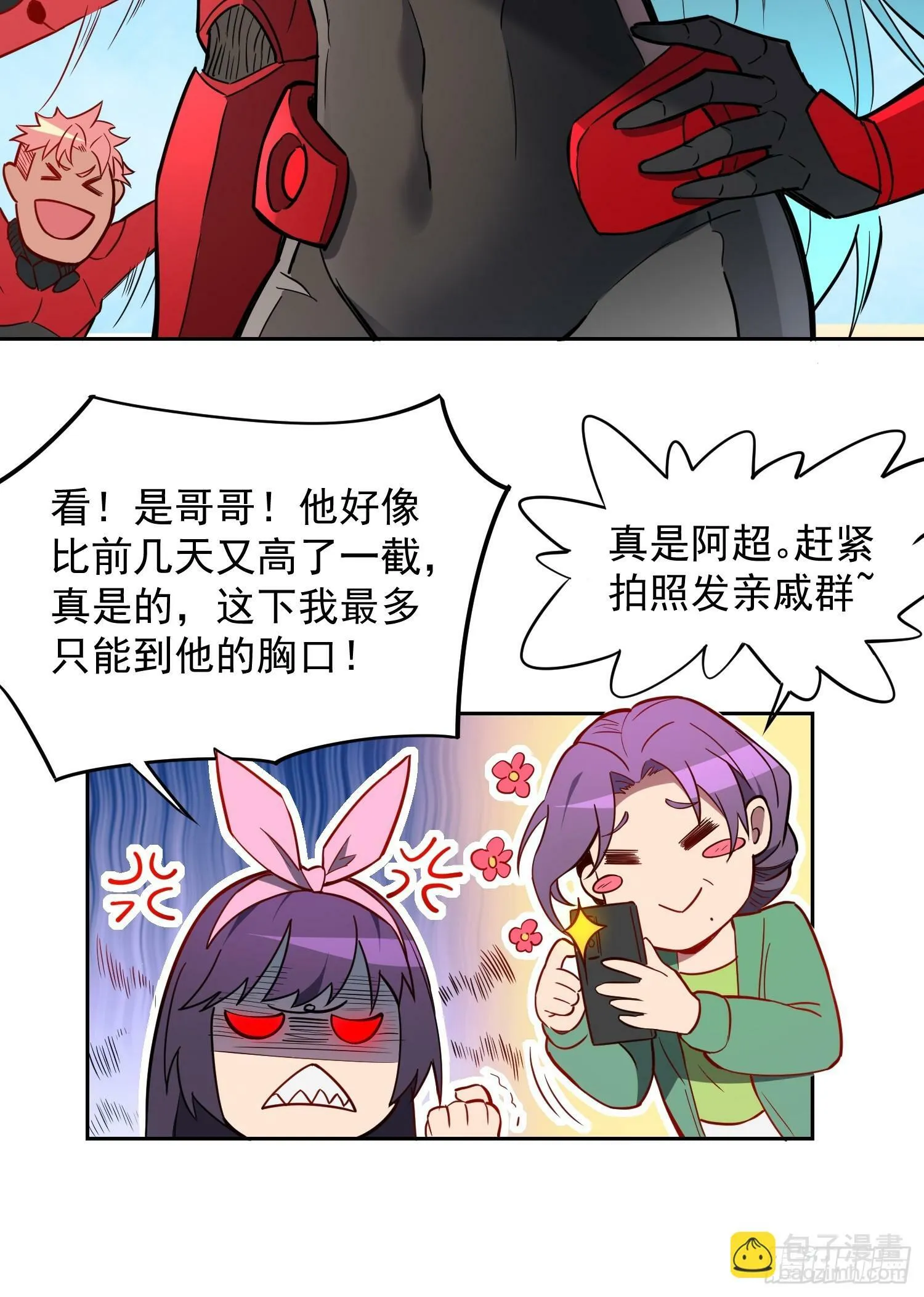 第191话 新生对抗赛 第14页