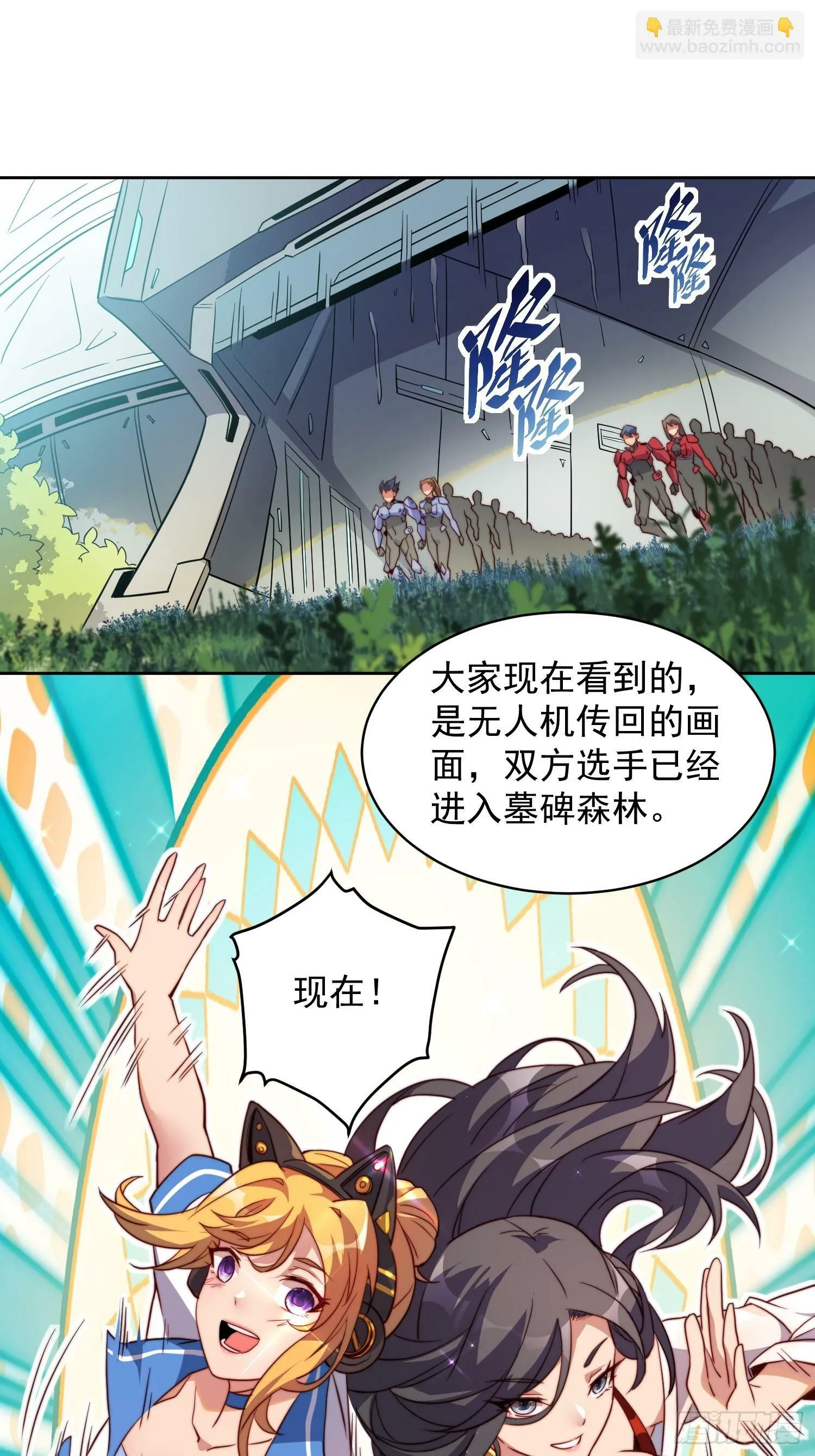 第191话 新生对抗赛 第15页