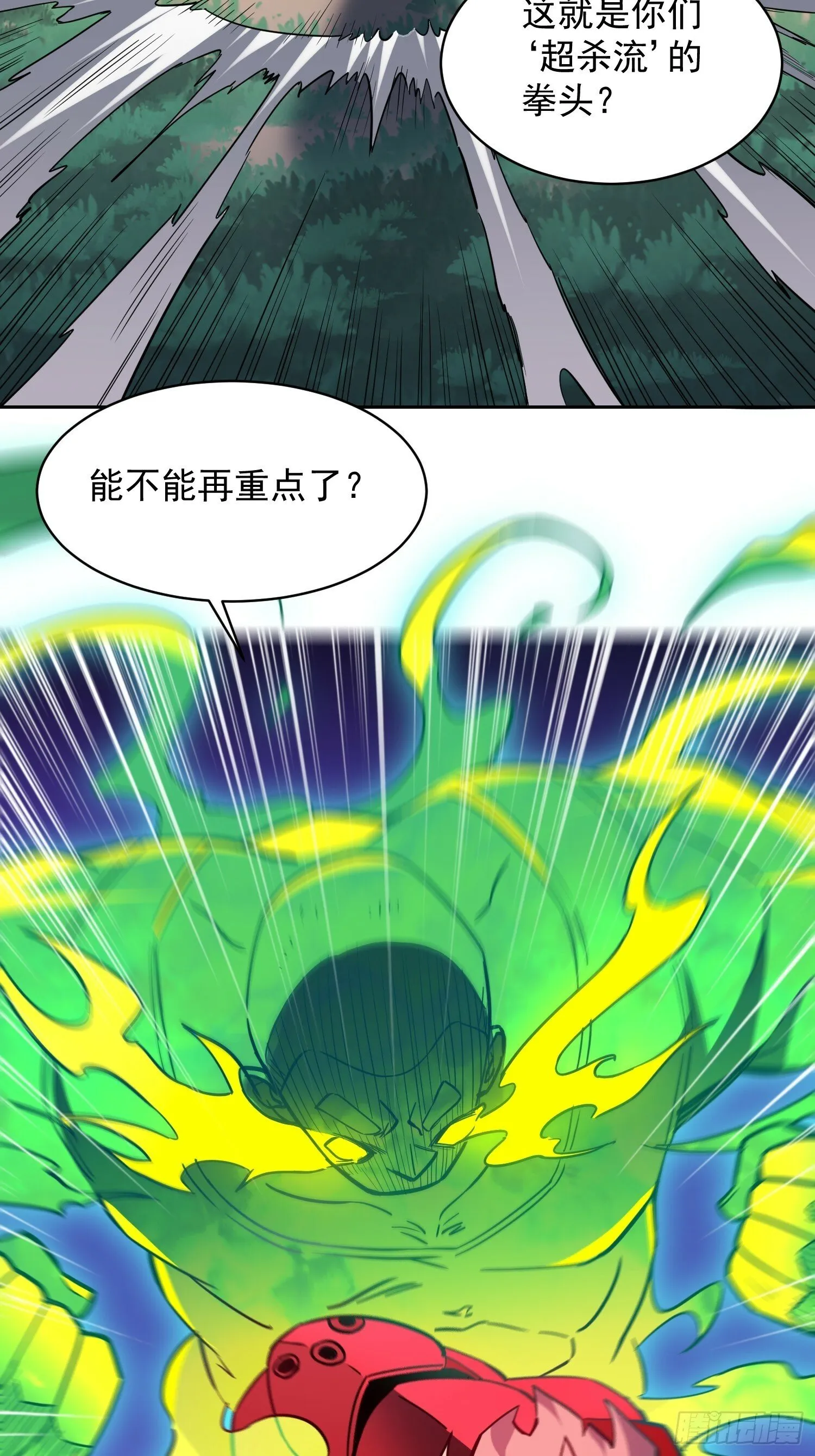 第191话 新生对抗赛 第25页