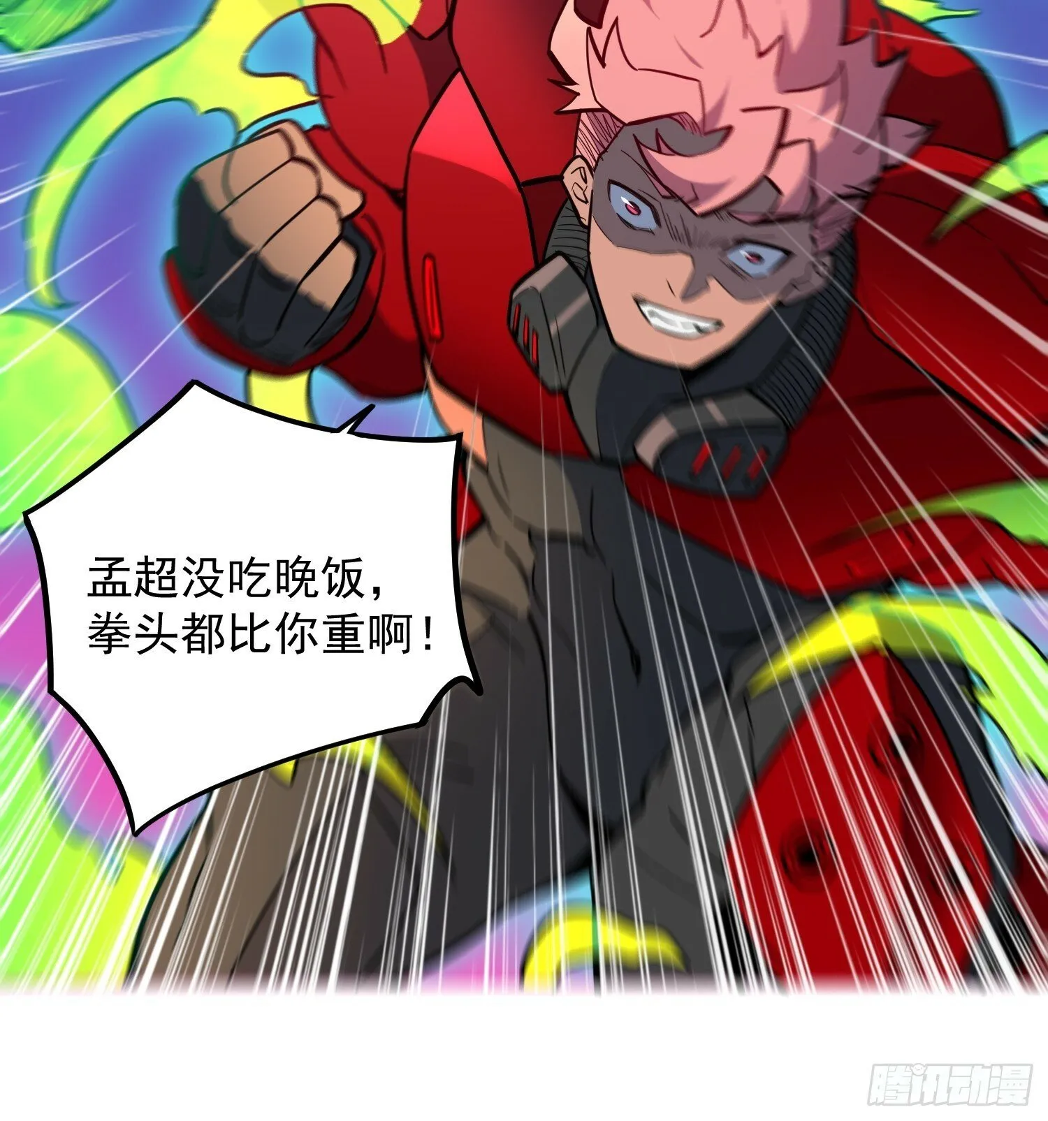 第191话 新生对抗赛 第26页