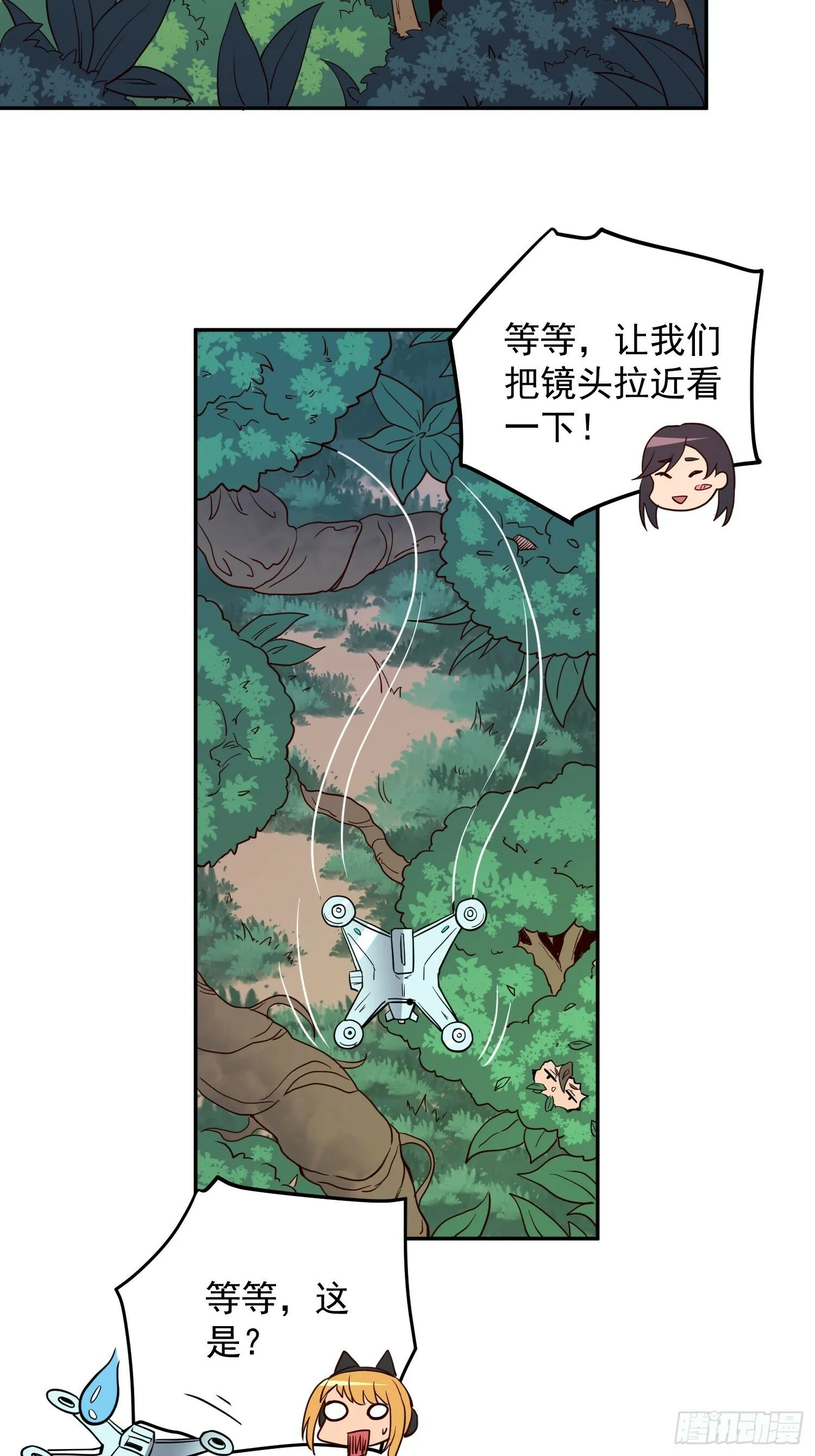 第191话 新生对抗赛 第30页