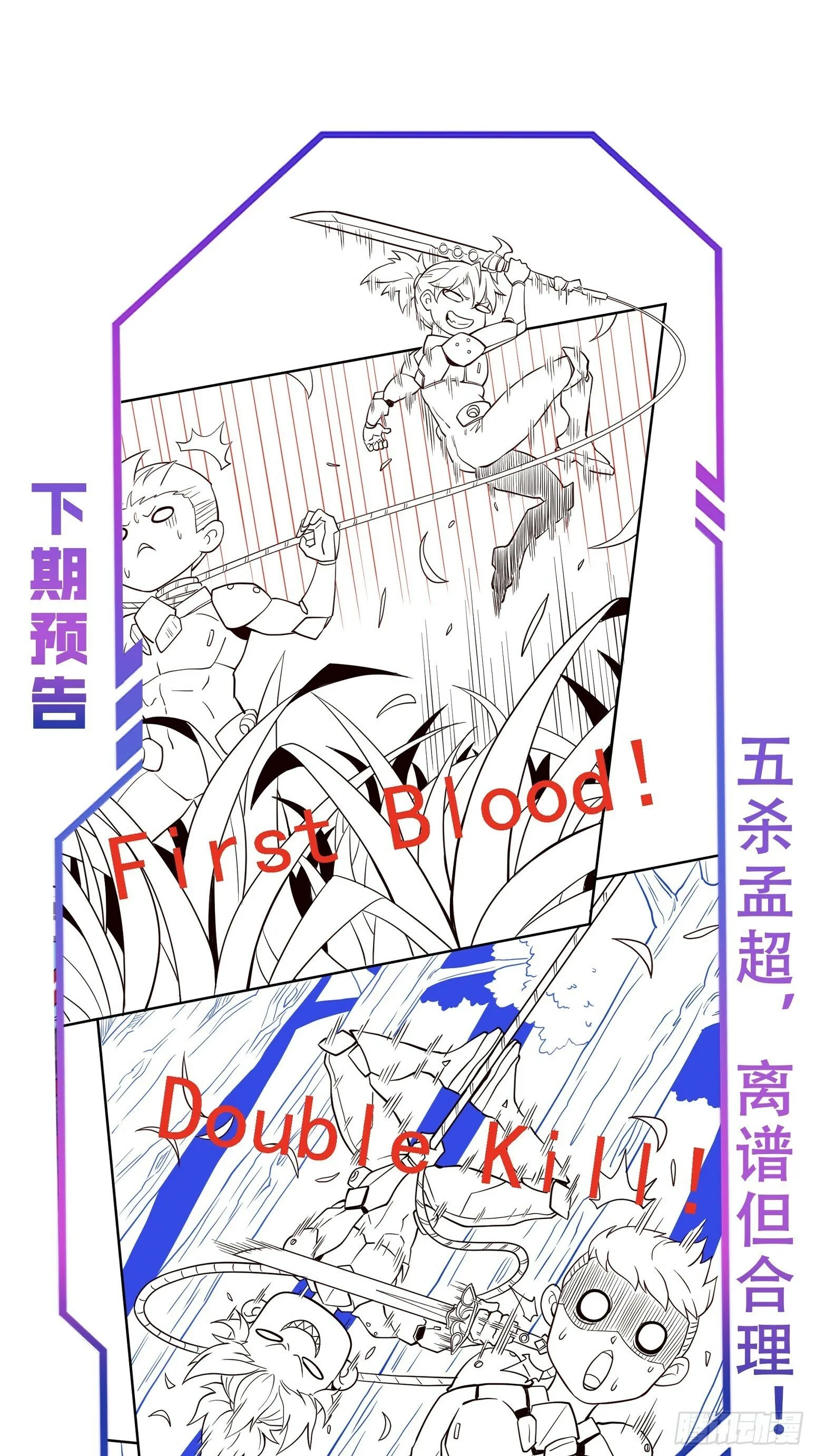 第191话 新生对抗赛 第33页