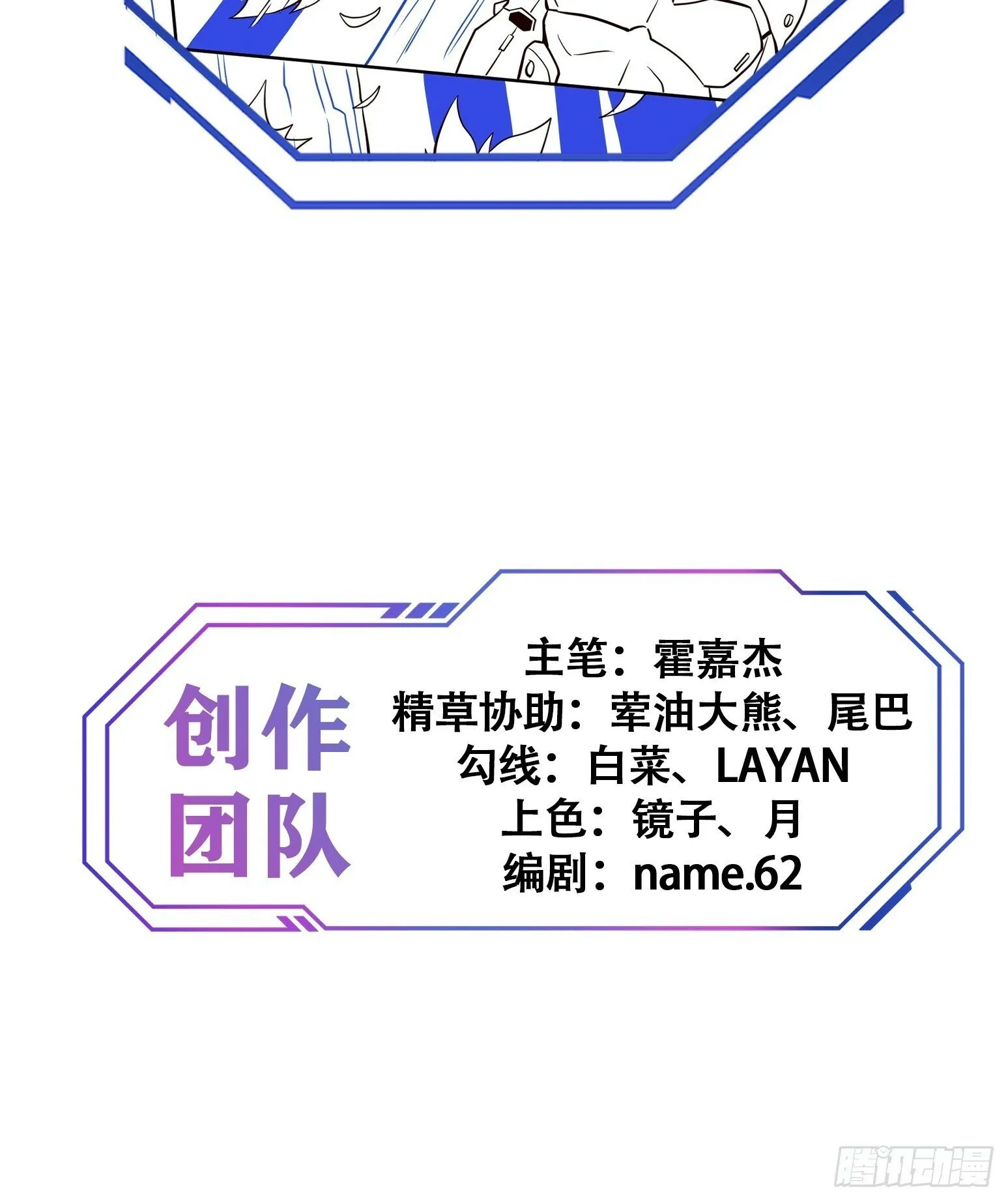 第191话 新生对抗赛 第34页
