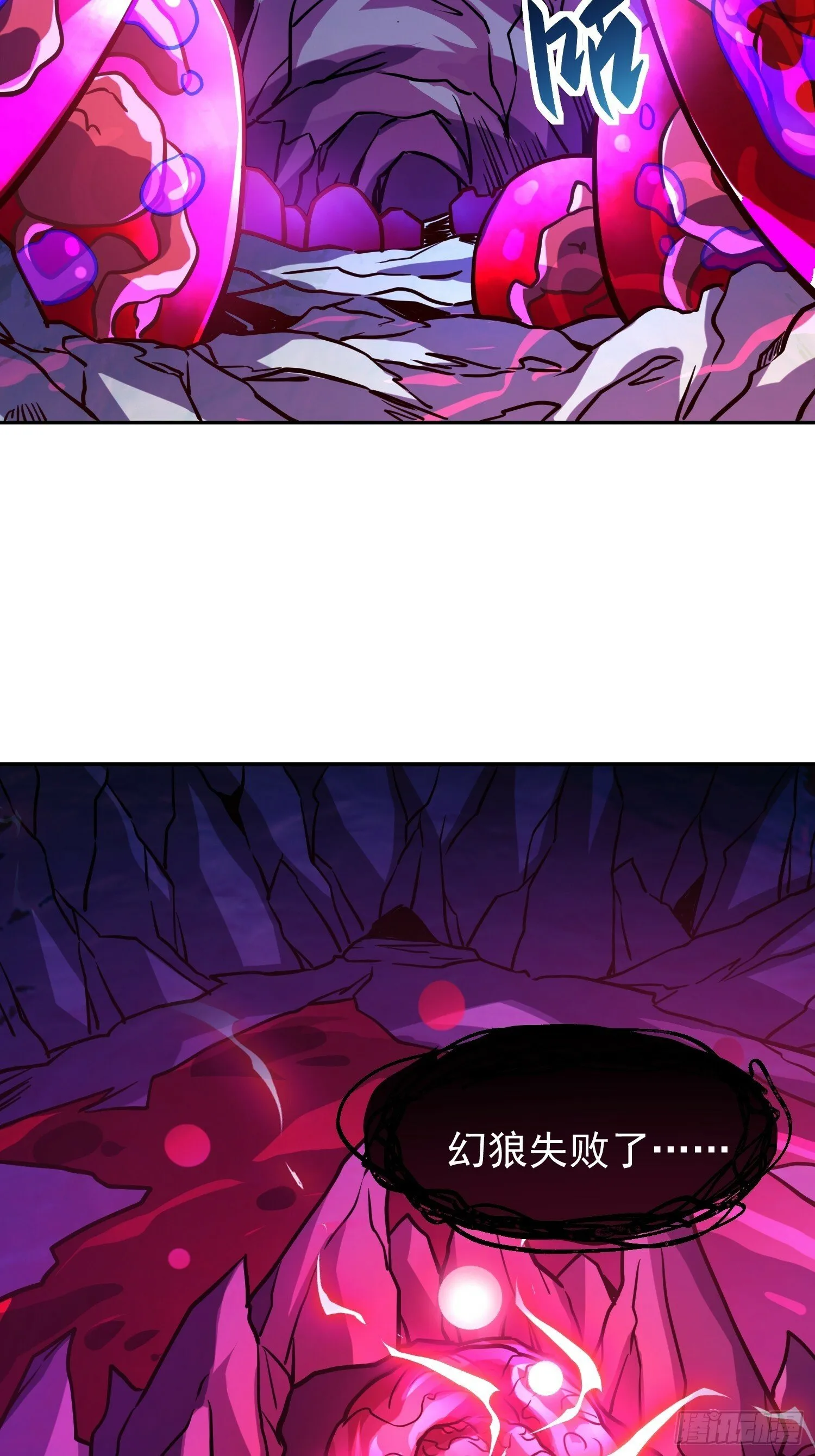第190话 “主脑” 第7页