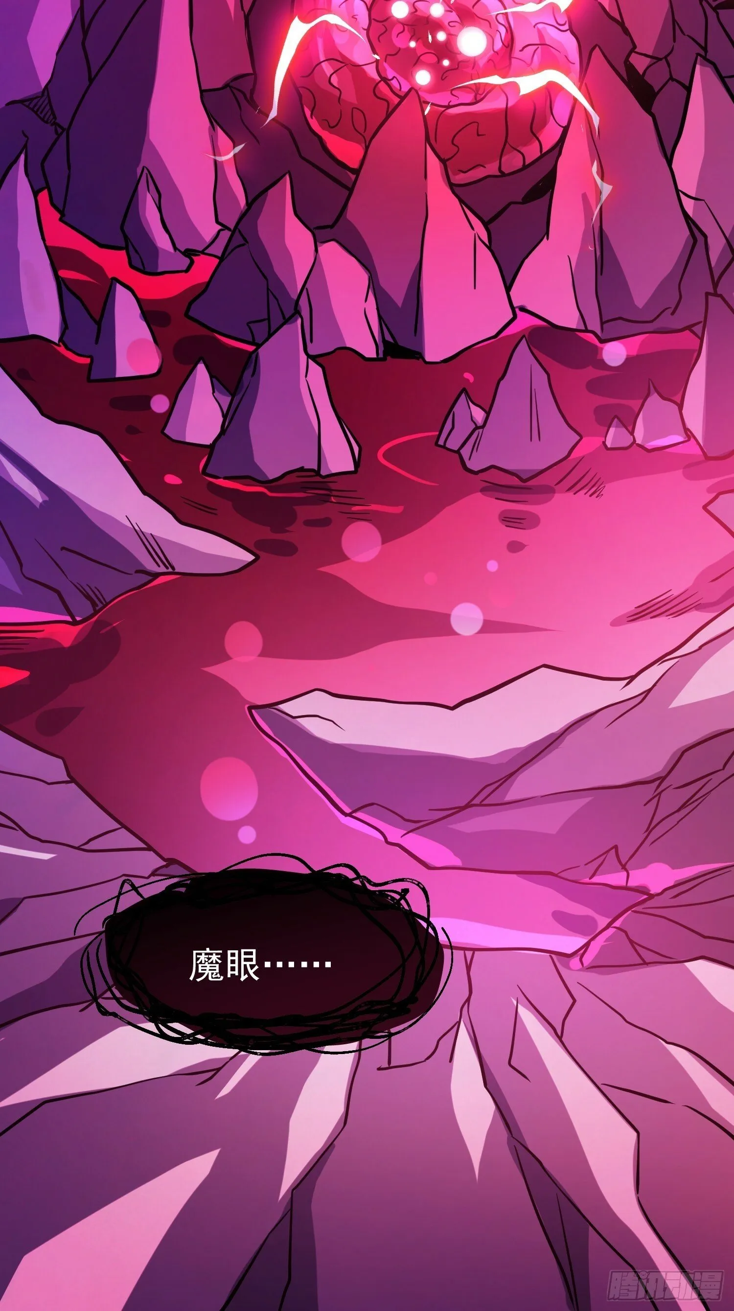 第190话 “主脑” 第8页