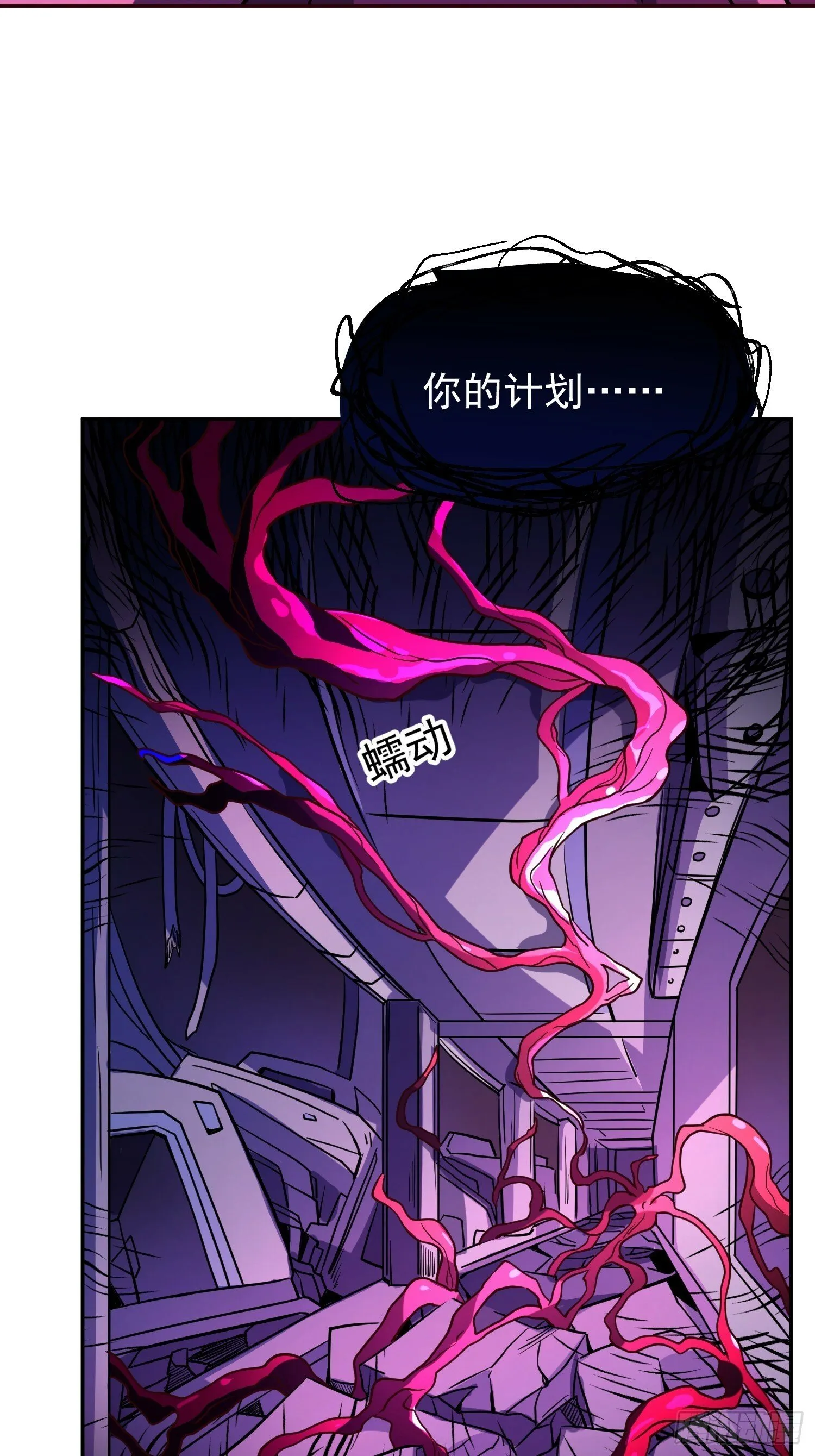第190话 “主脑” 第9页