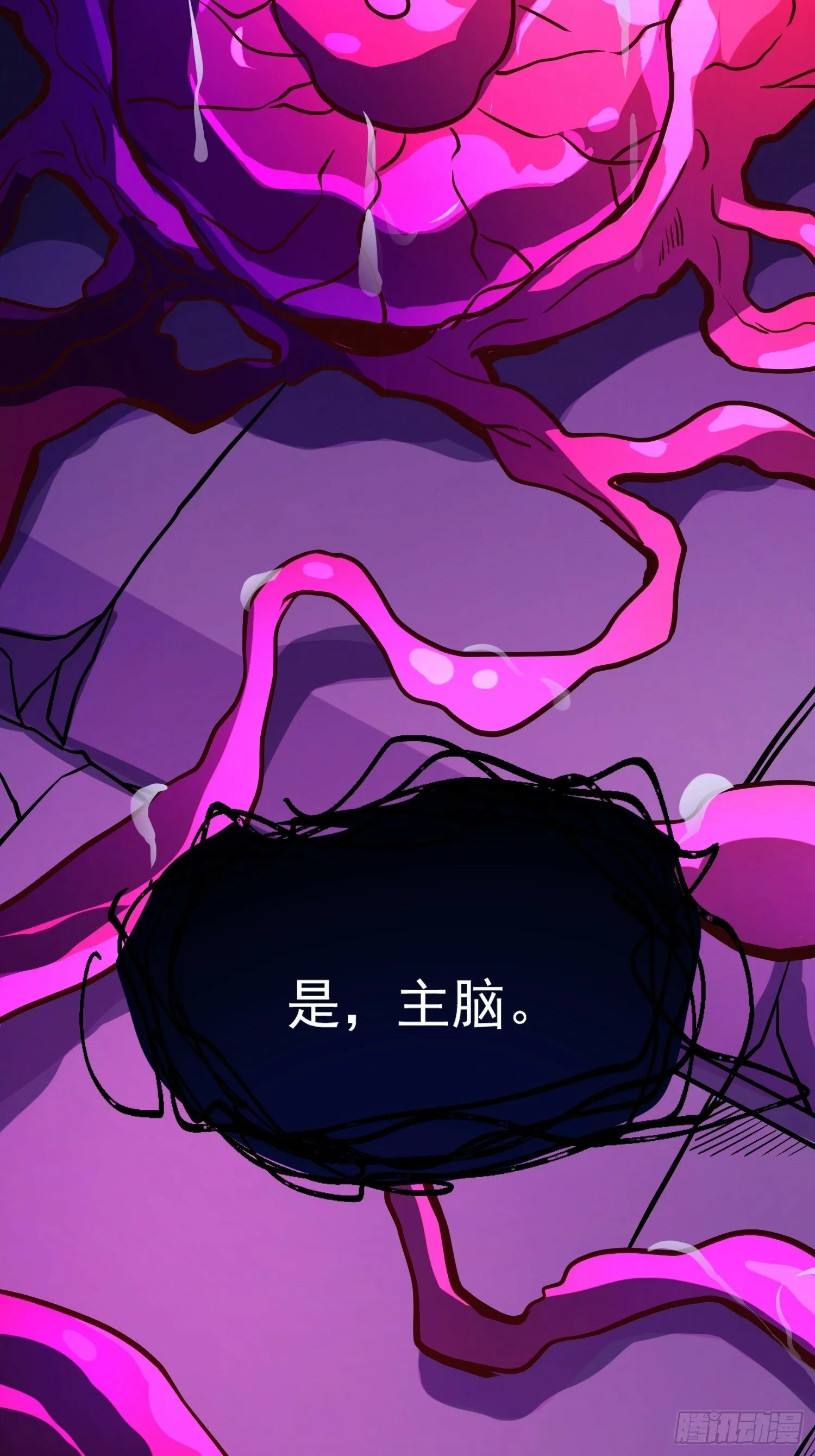 第190话 “主脑” 第13页