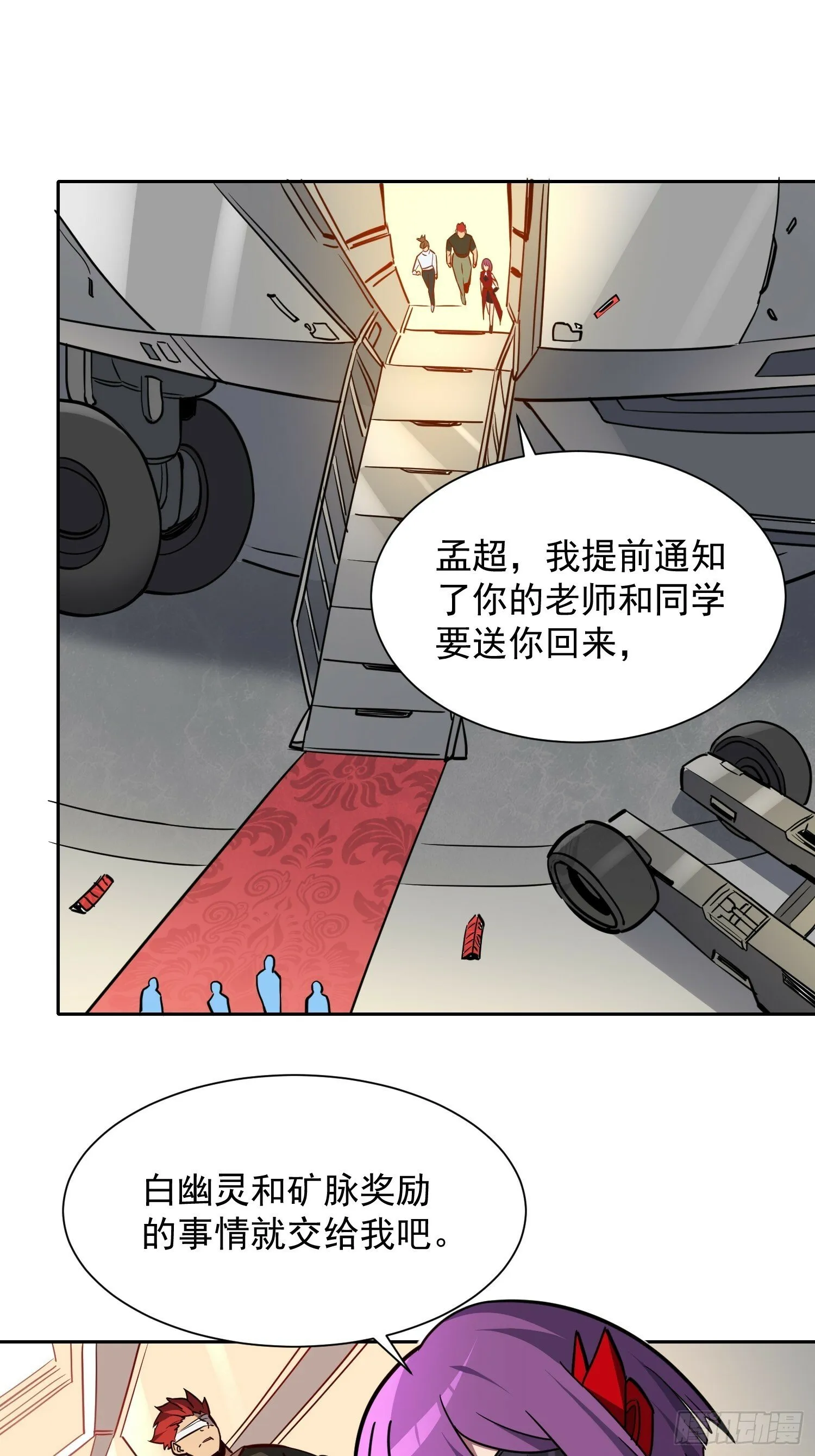 第190话 “主脑” 第17页