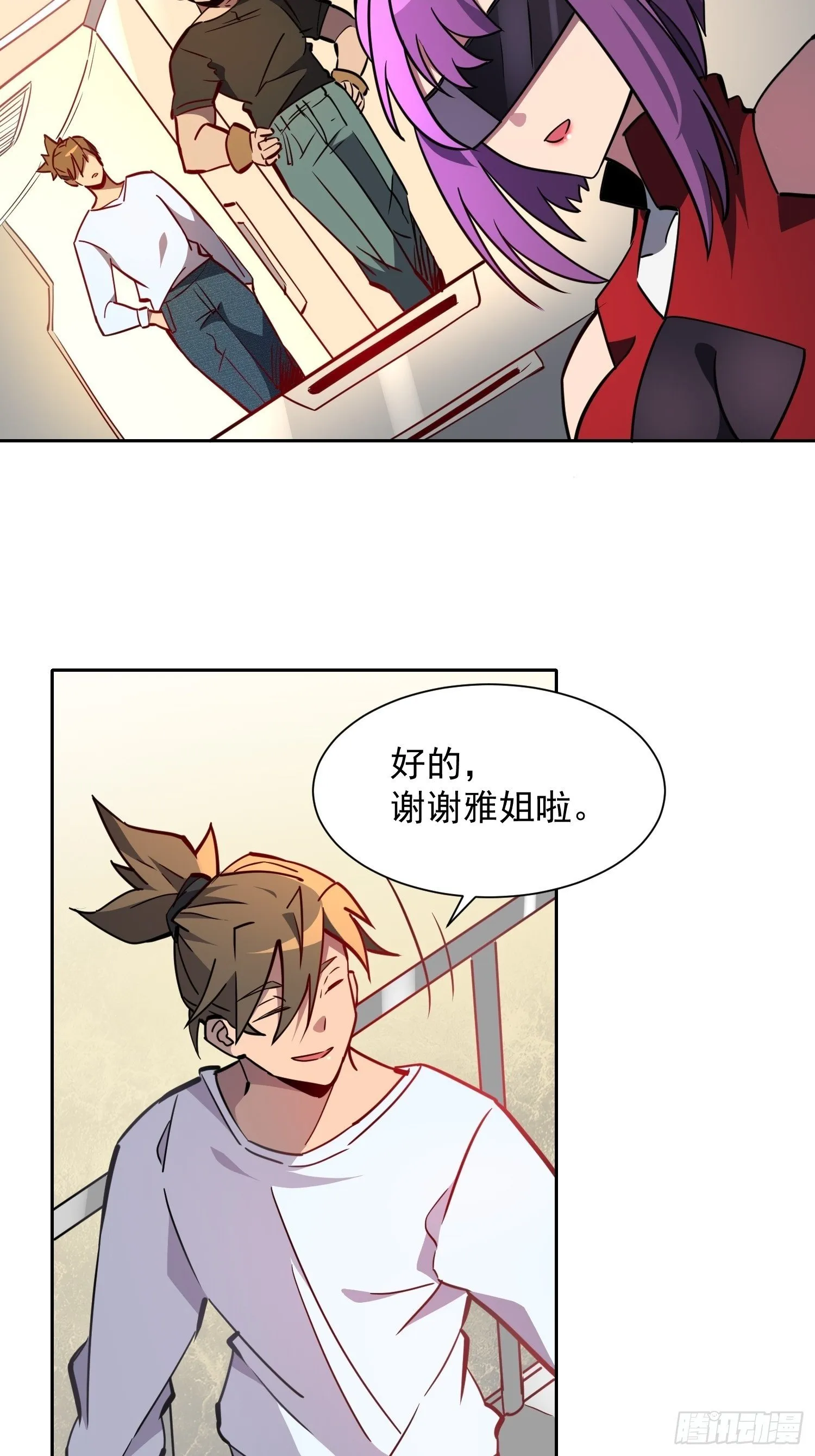 第190话 “主脑” 第18页