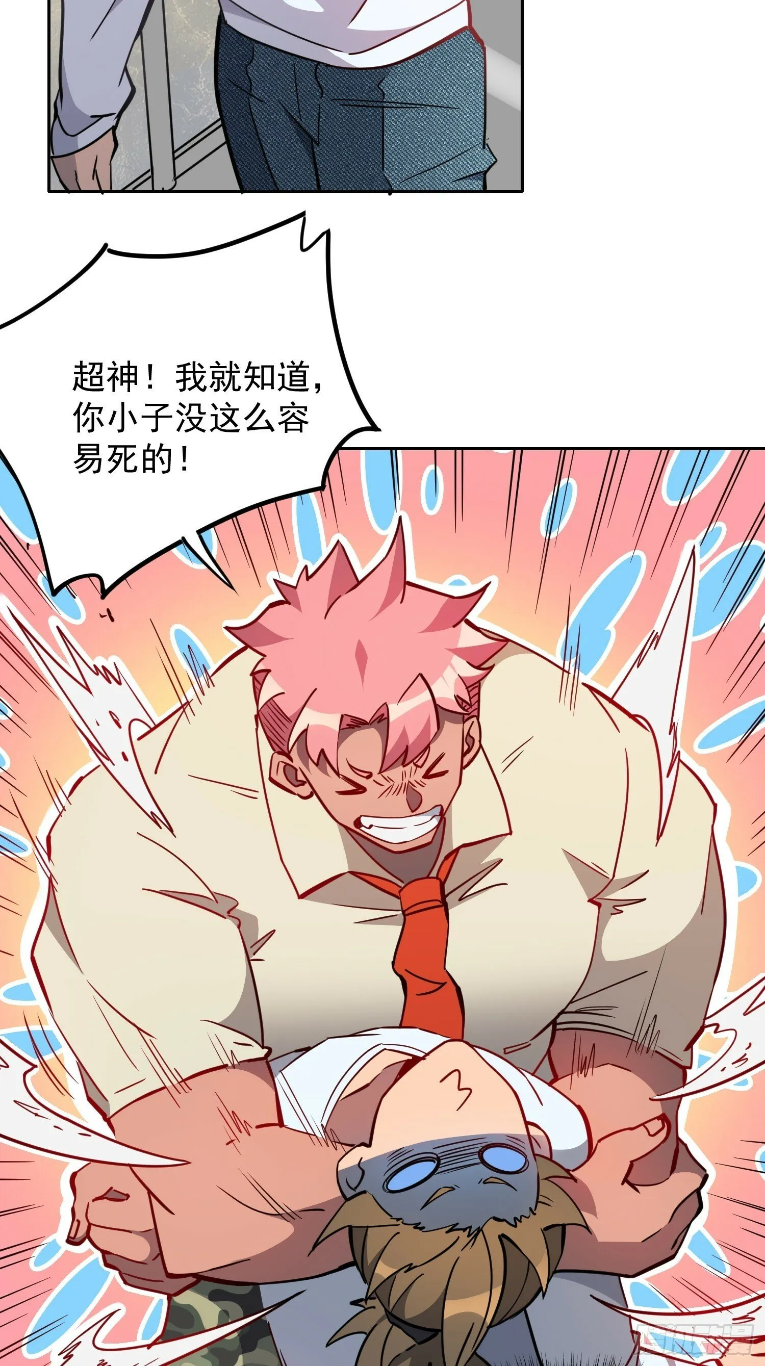 第190话 “主脑” 第19页