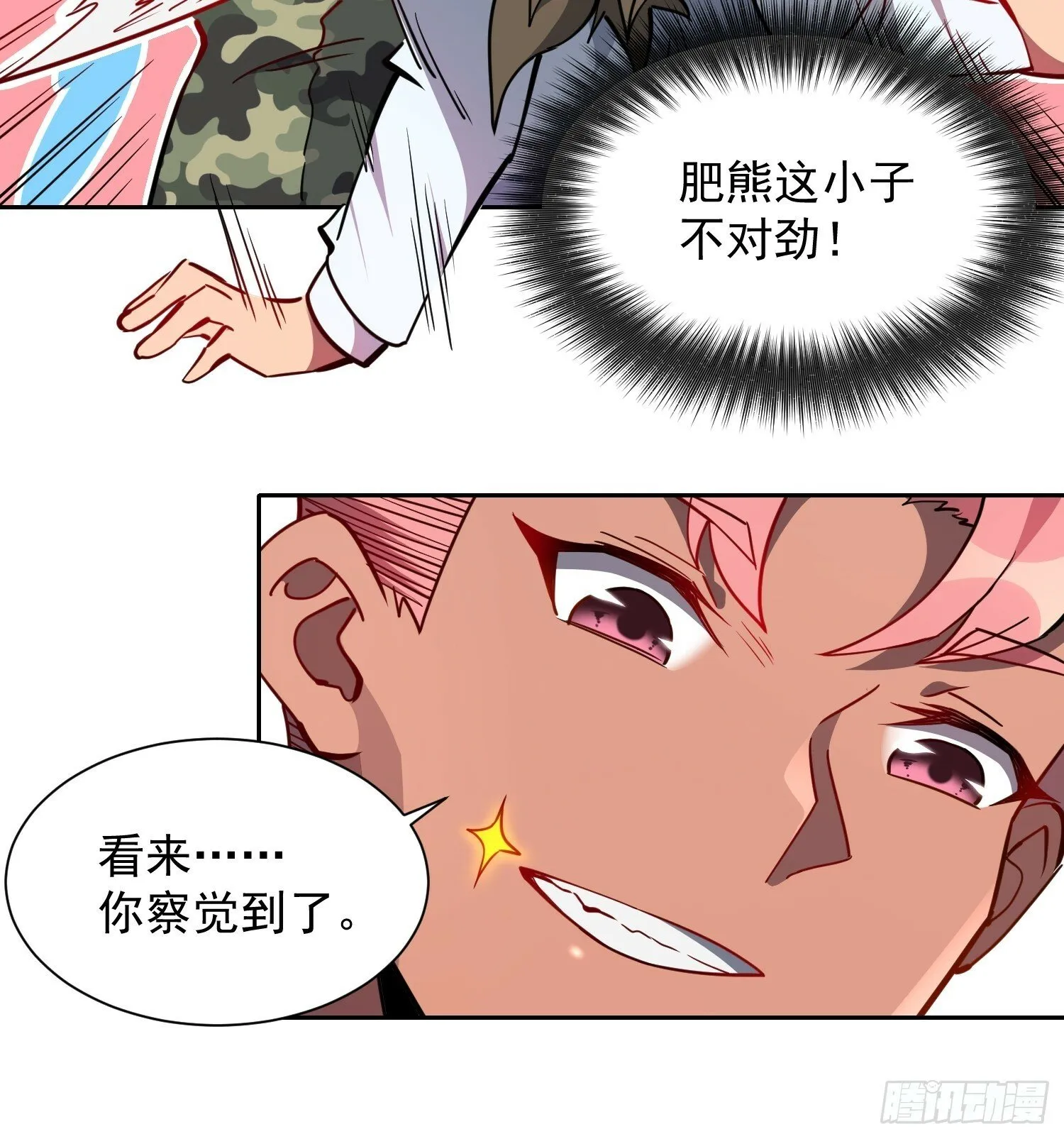 第190话 “主脑” 第20页