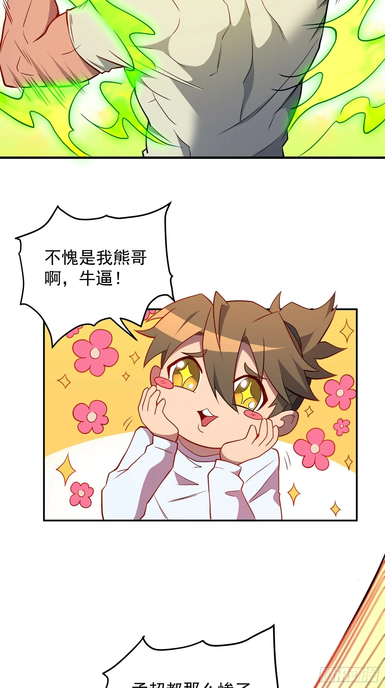第190话 “主脑” 第25页