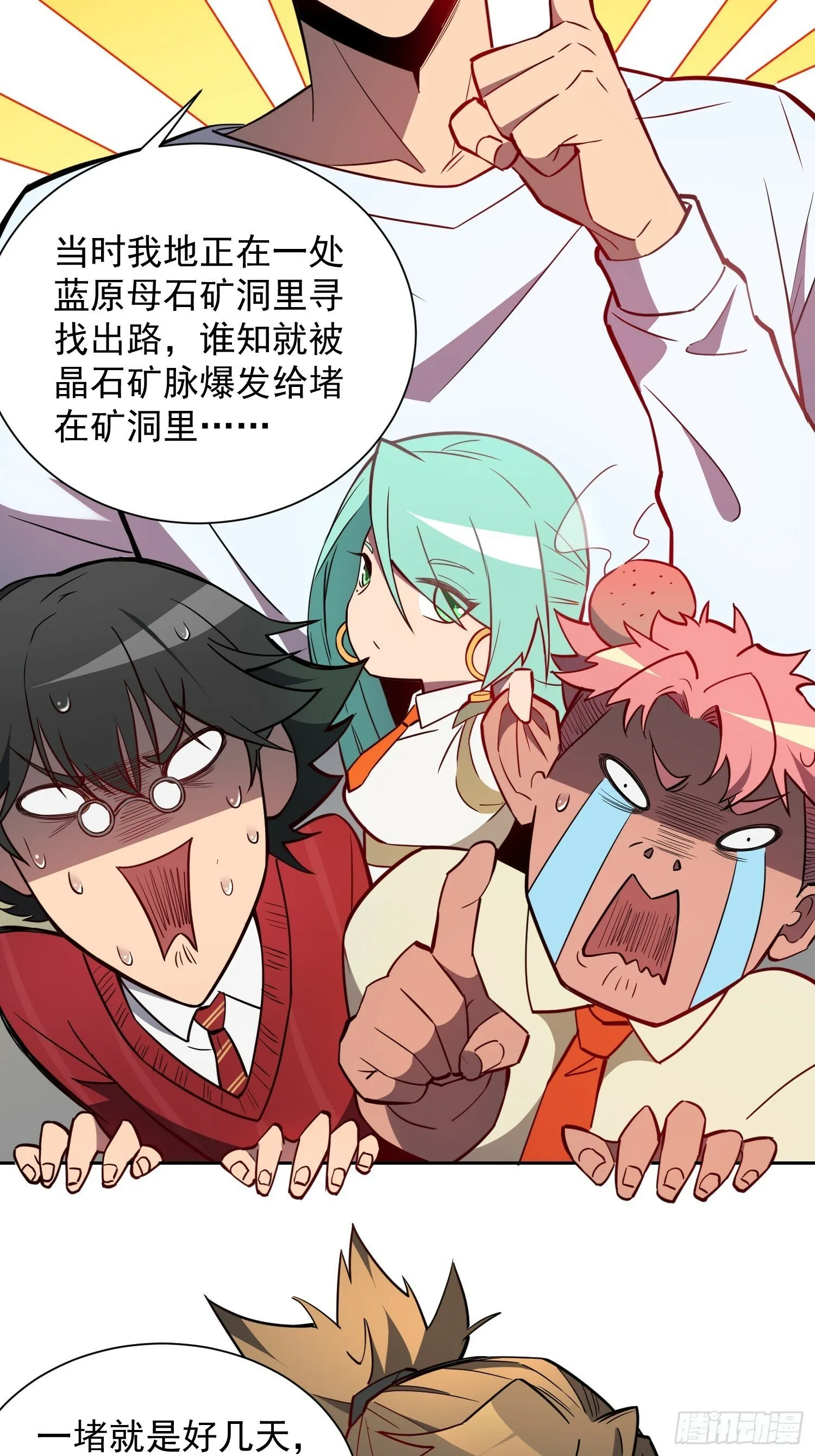 第190话 “主脑” 第28页