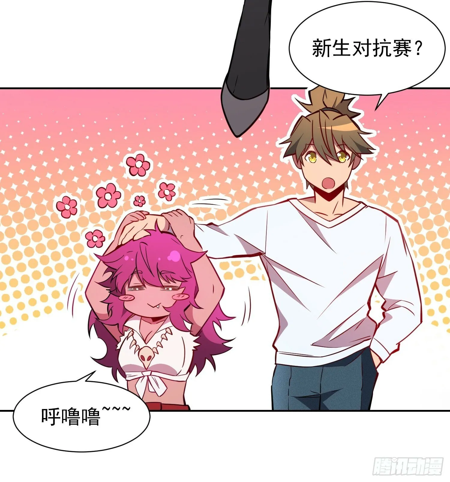 第190话 “主脑” 第32页