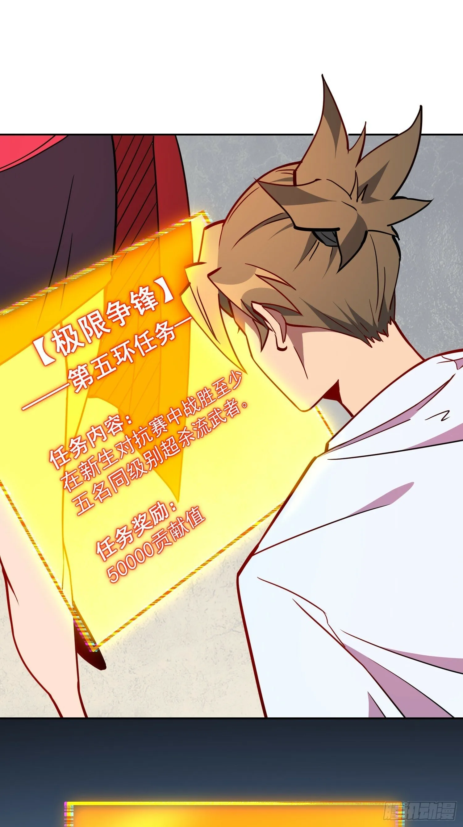 第190话 “主脑” 第33页