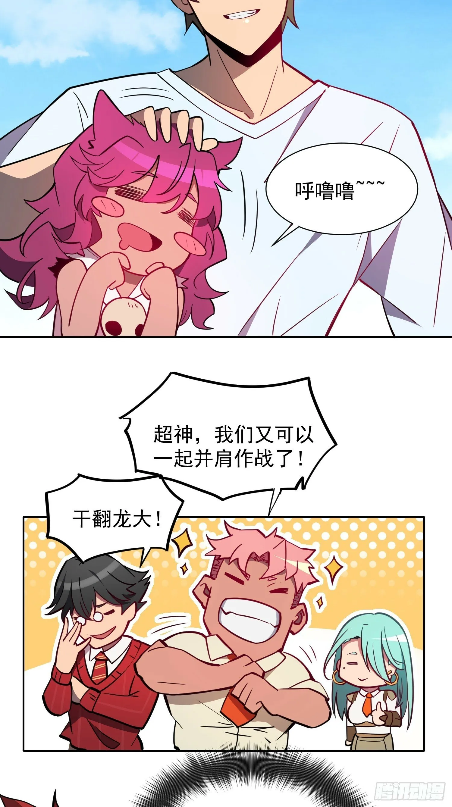 第190话 “主脑” 第36页