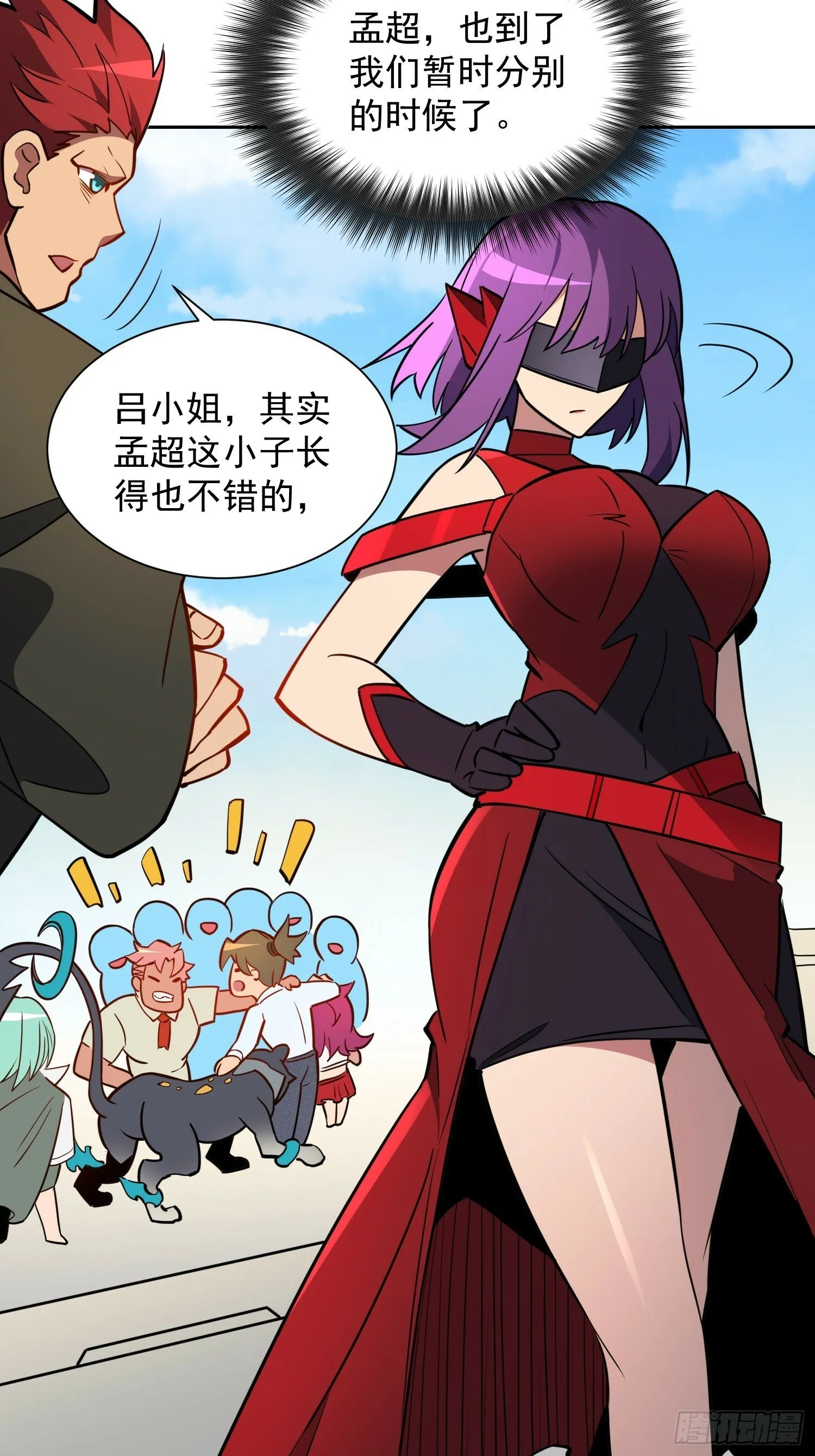 第190话 “主脑” 第37页