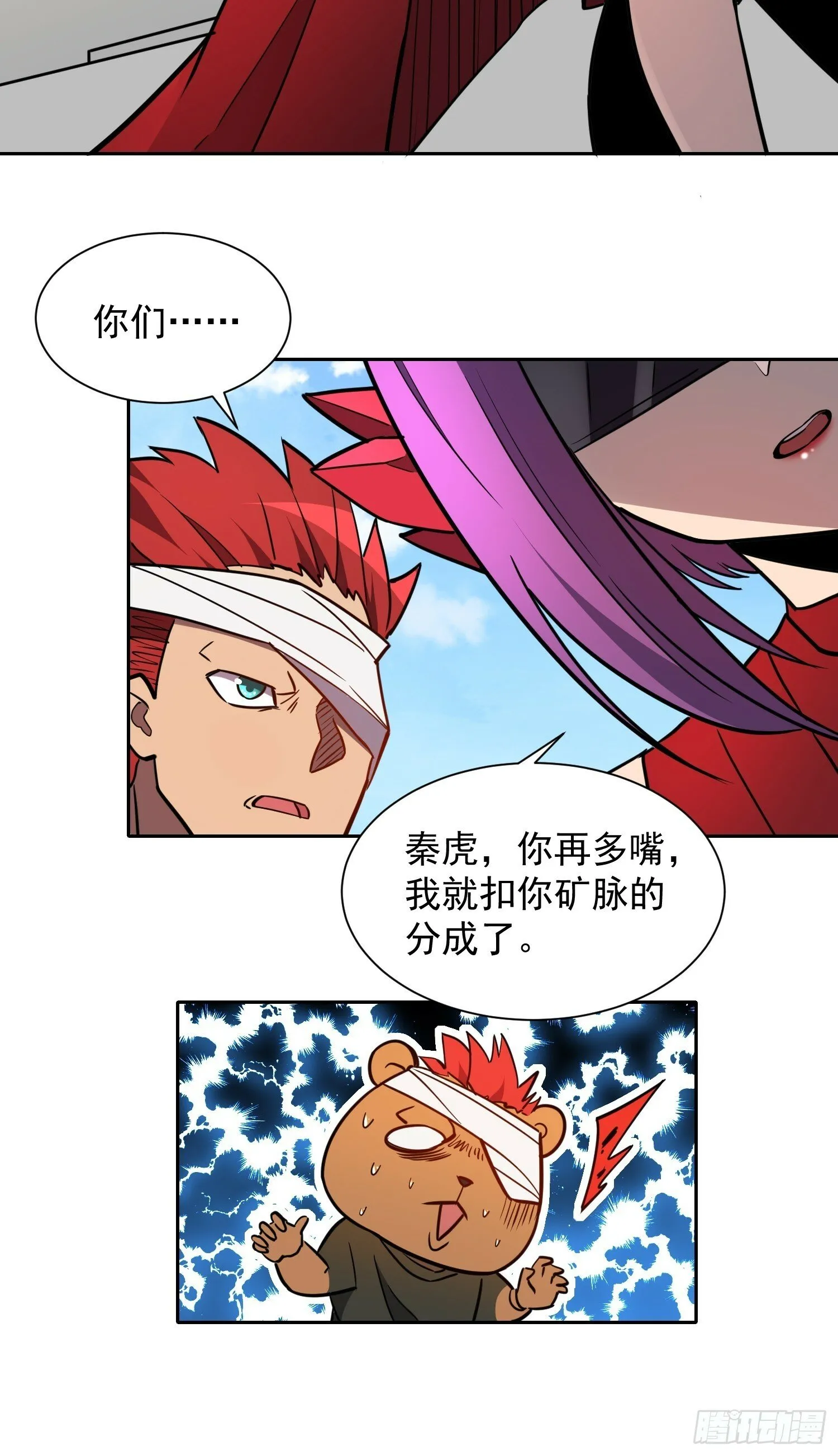 第190话 “主脑” 第38页