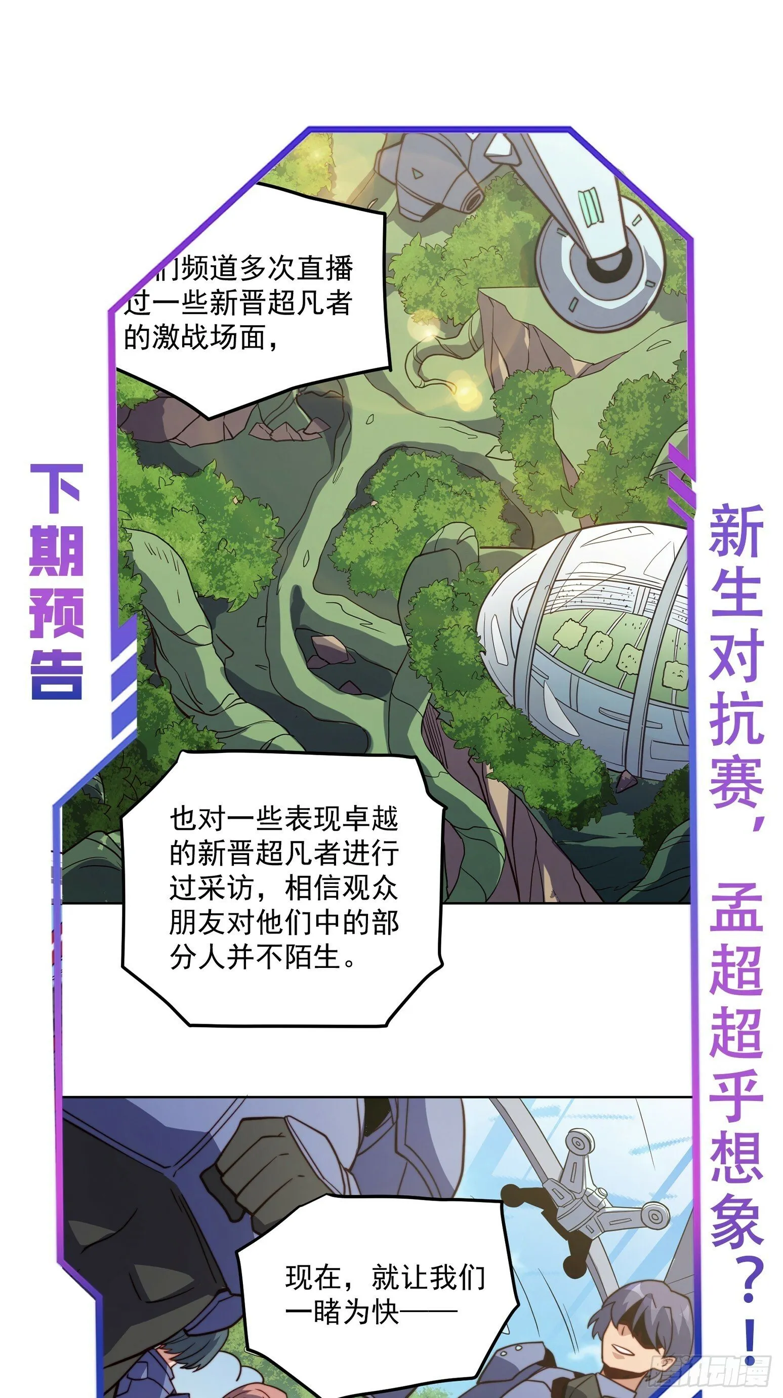 第190话 “主脑” 第39页