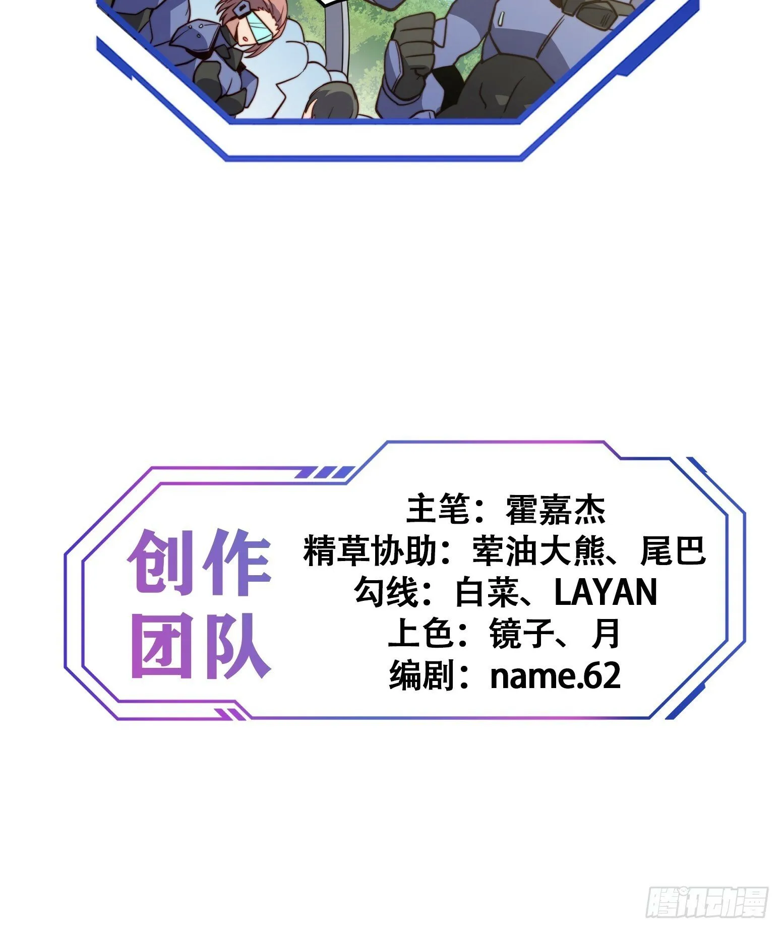 第190话 “主脑” 第40页