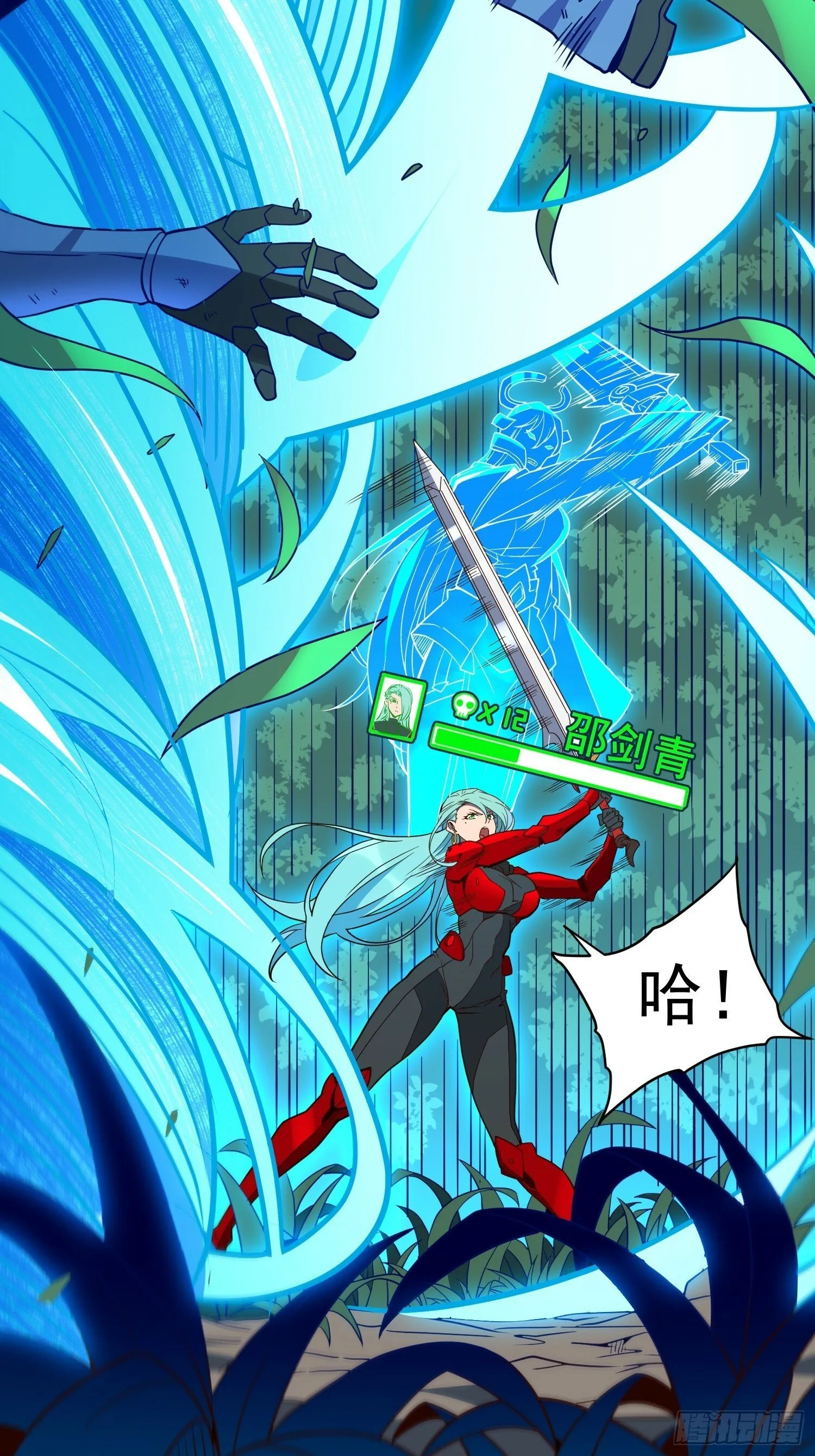 第192话 看我表演啦！ 第5页