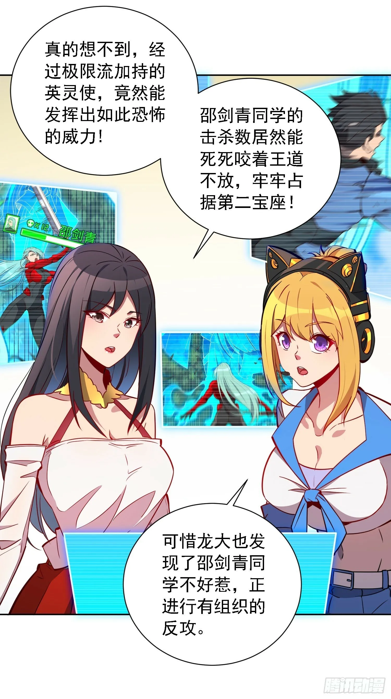 第192话 看我表演啦！ 第9页