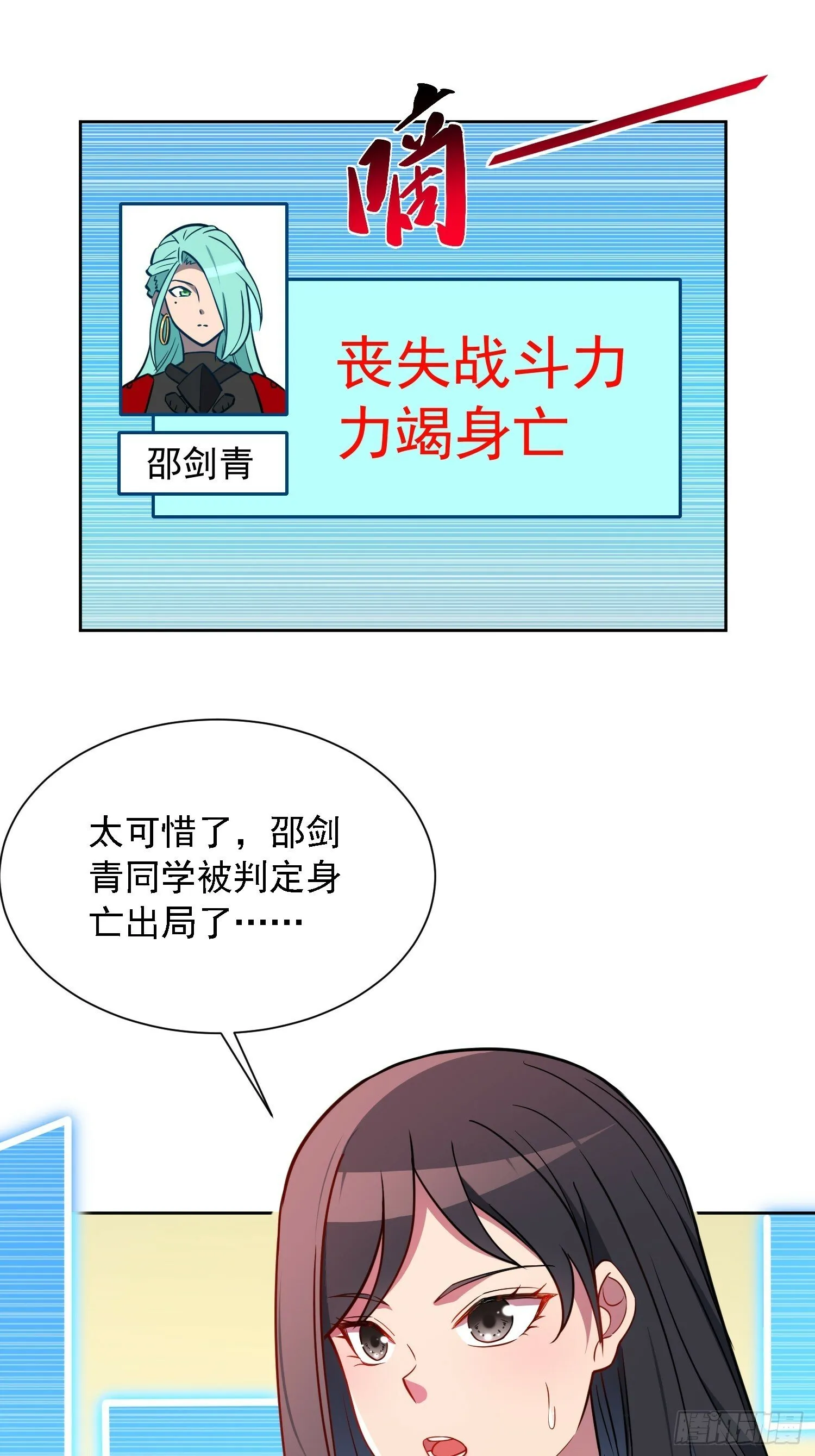 第192话 看我表演啦！ 第15页