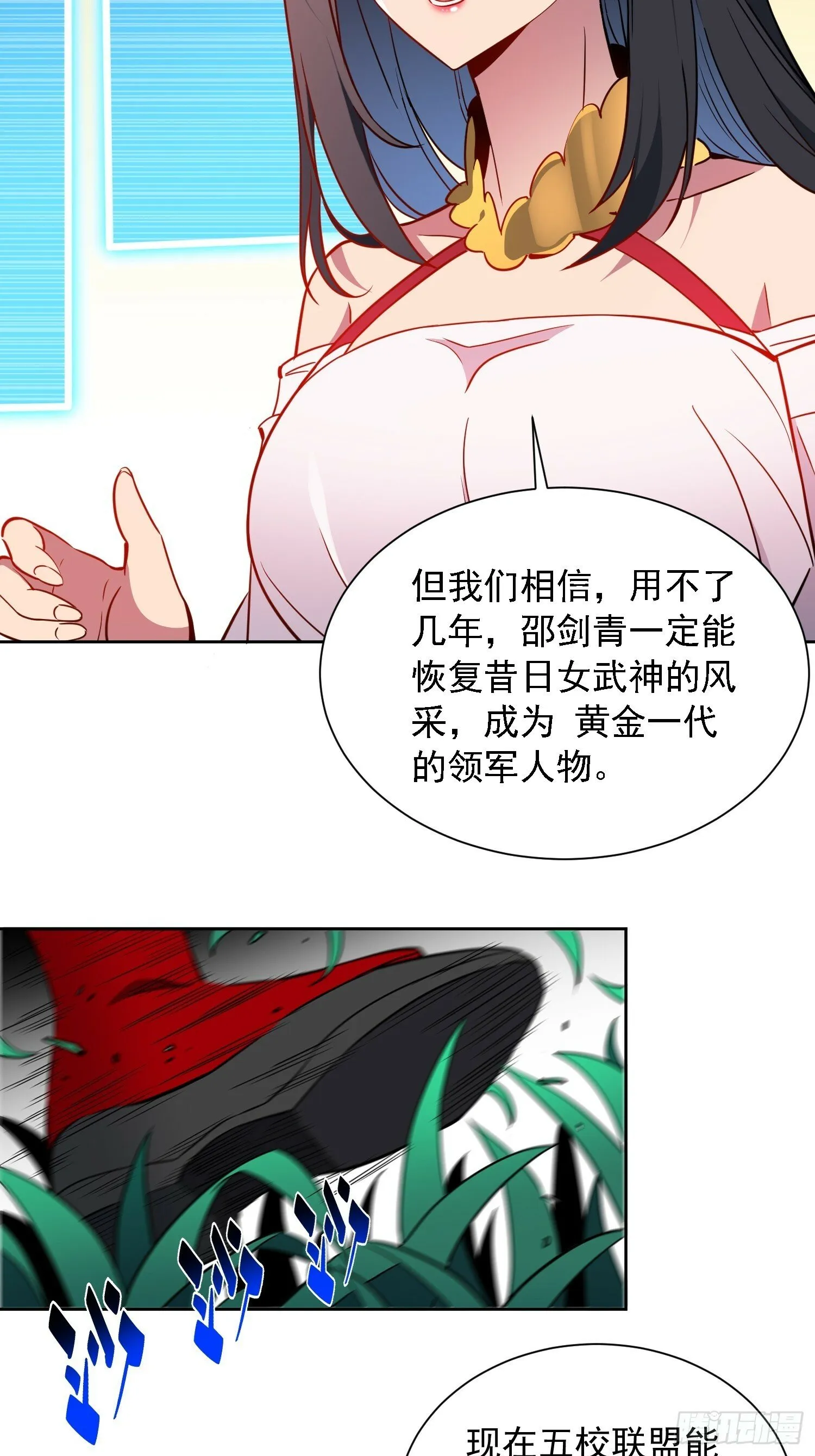 第192话 看我表演啦！ 第16页
