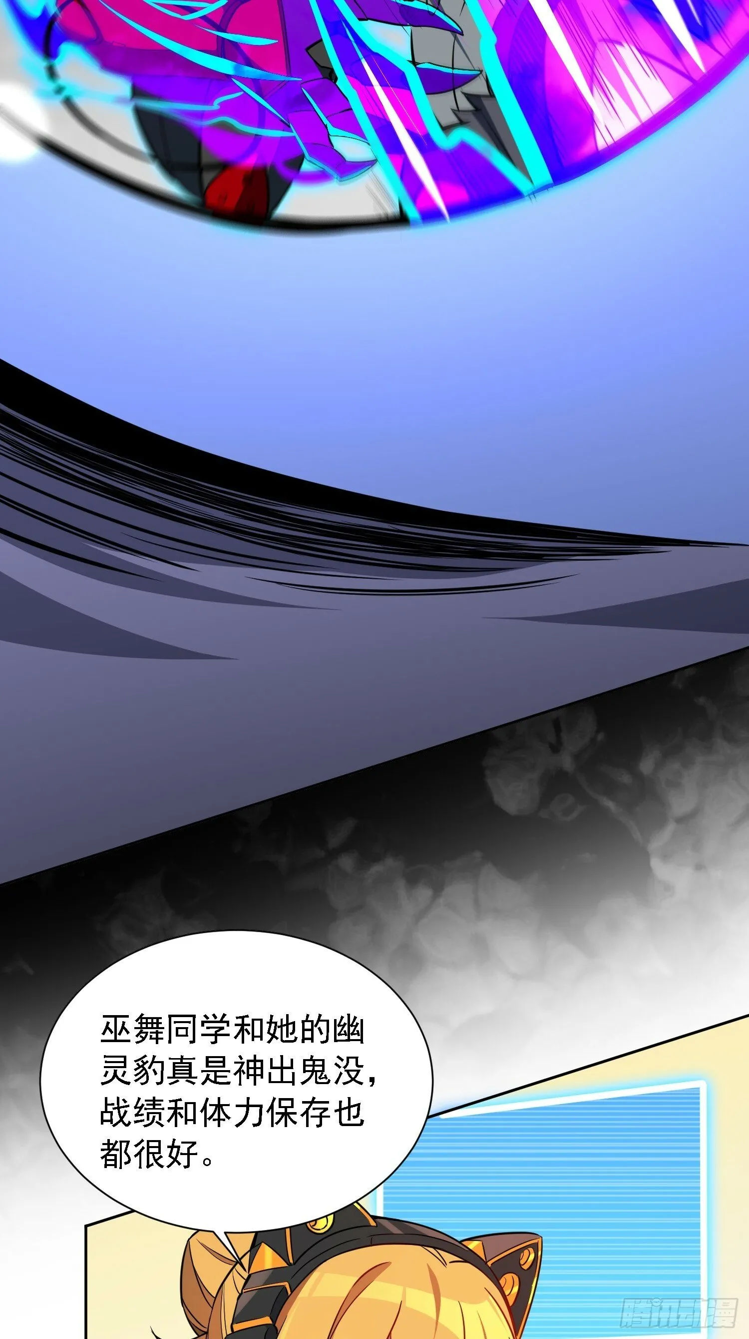 第192话 看我表演啦！ 第19页