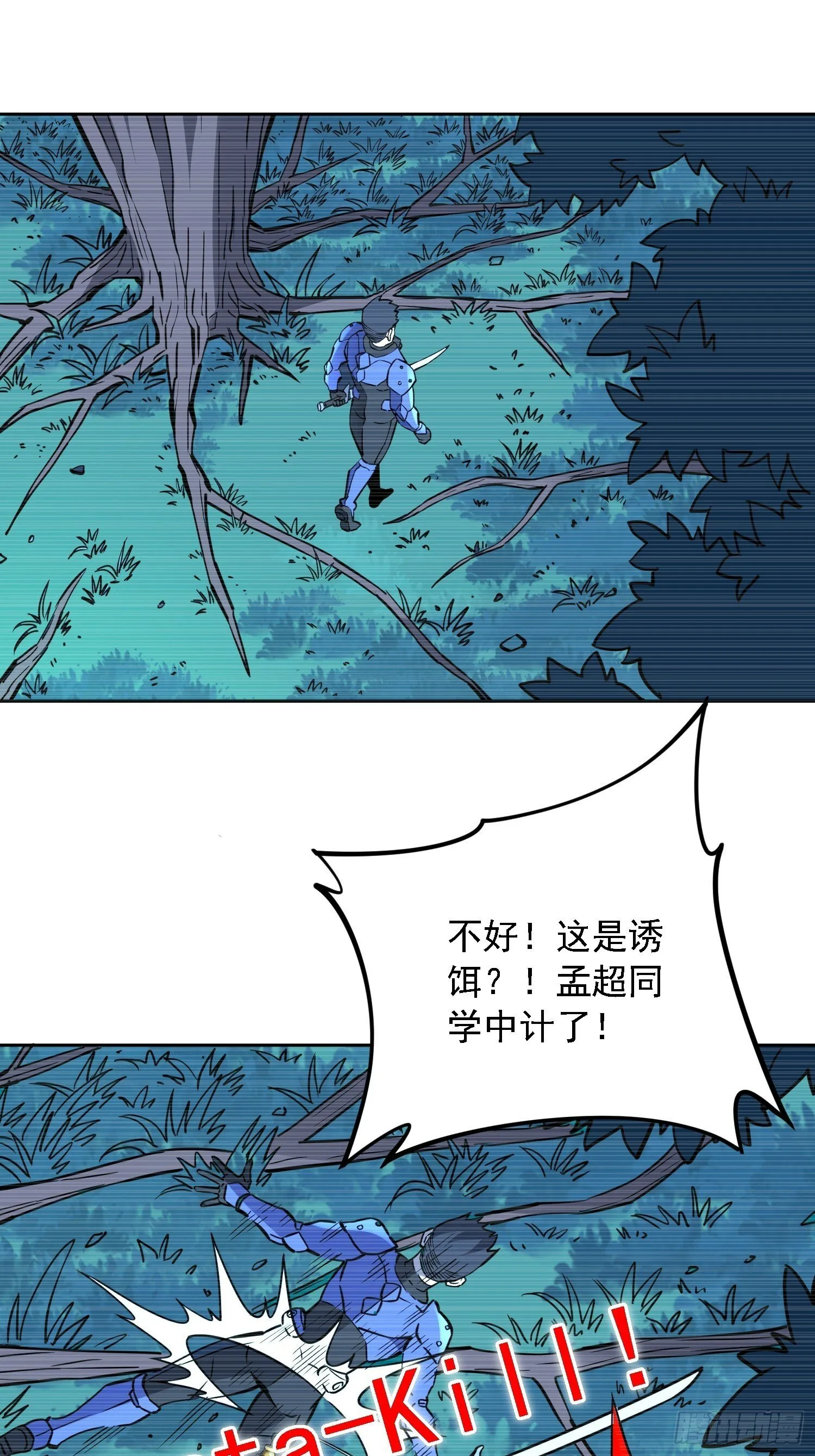 第192话 看我表演啦！ 第28页