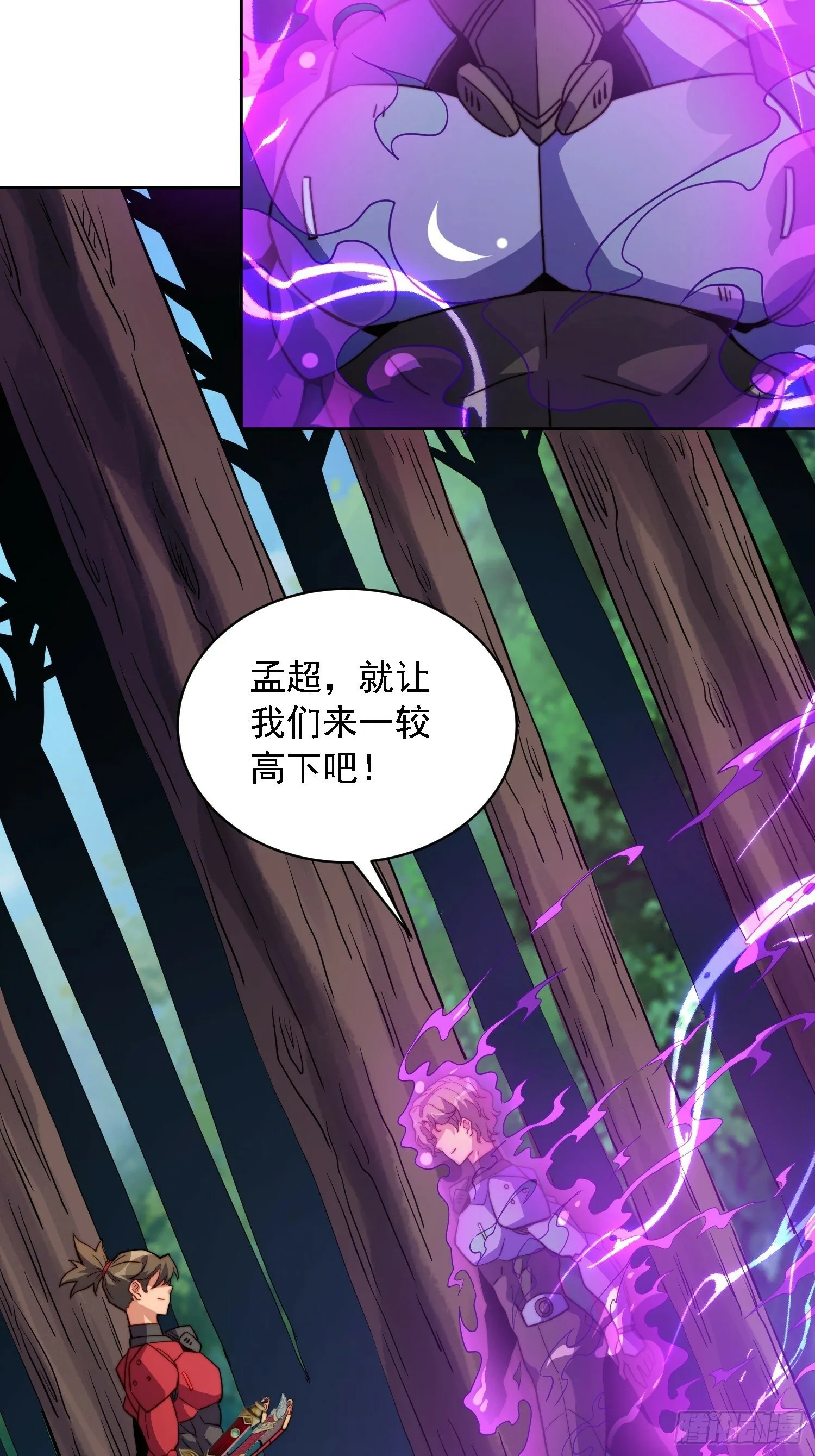 第192话 看我表演啦！ 第34页