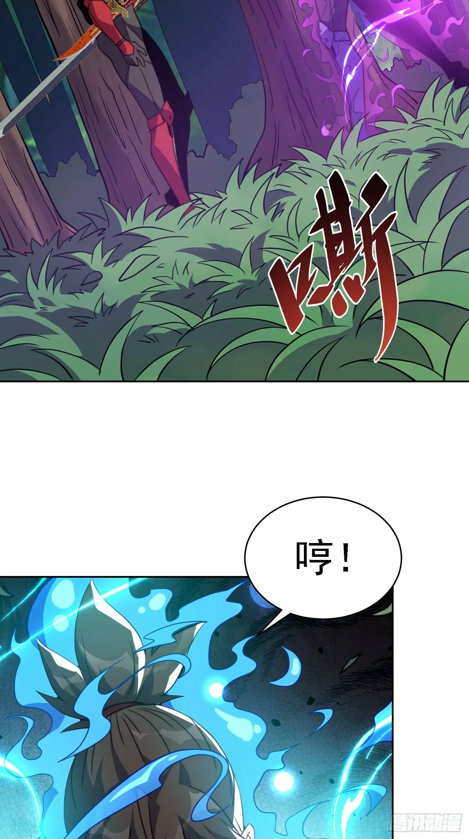 第192话 看我表演啦！ 第35页