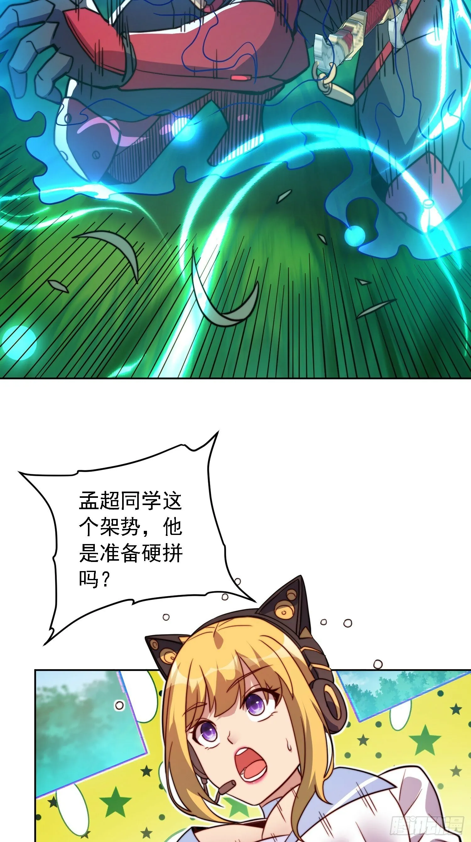 第192话 看我表演啦！ 第37页