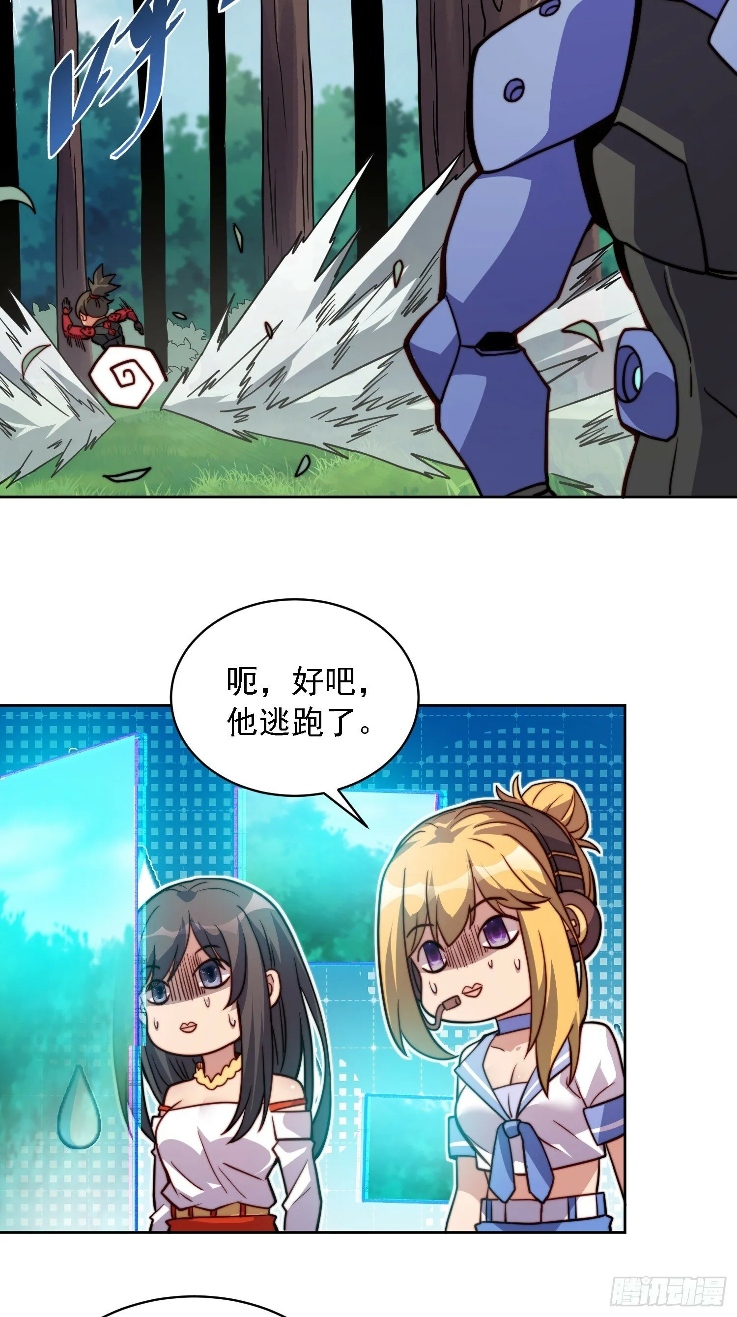 第192话 看我表演啦！ 第42页