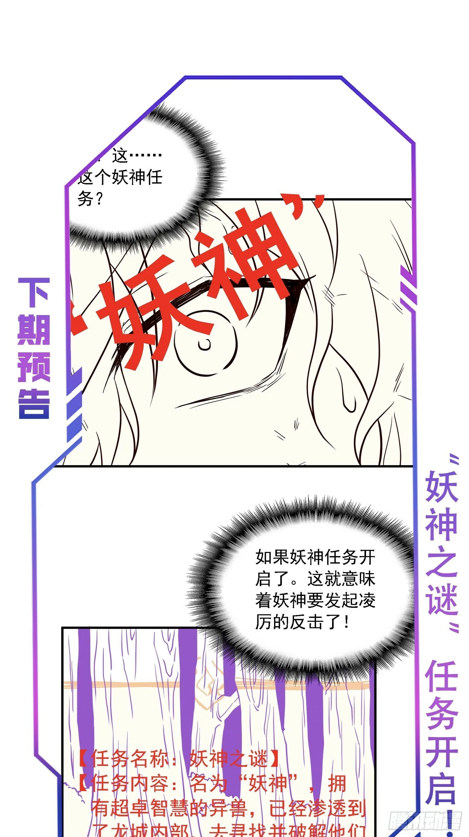 第192话 看我表演啦！ 第45页